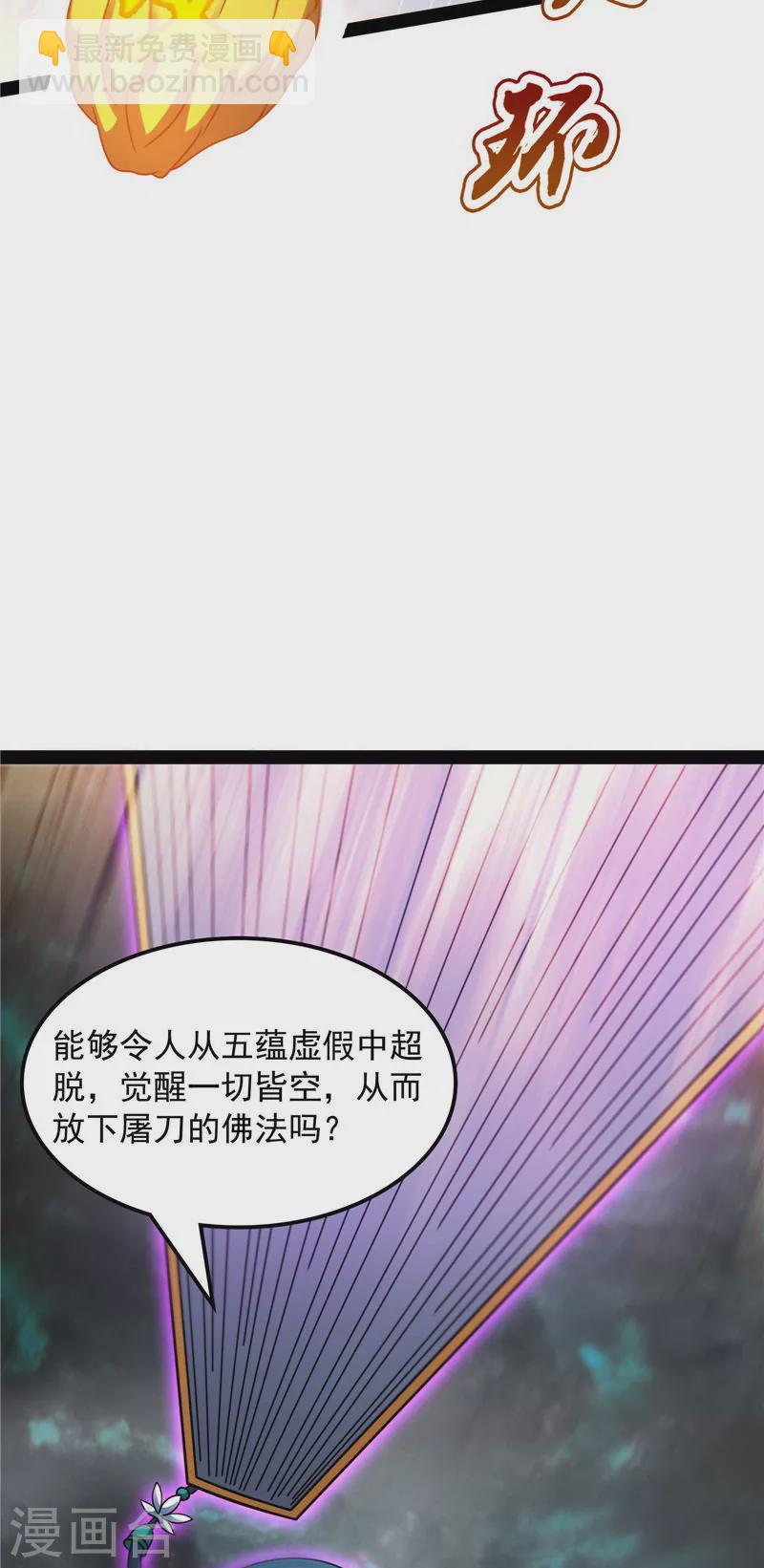 第33话 兄弟齐心抗鬼帝(1/2)-第32话