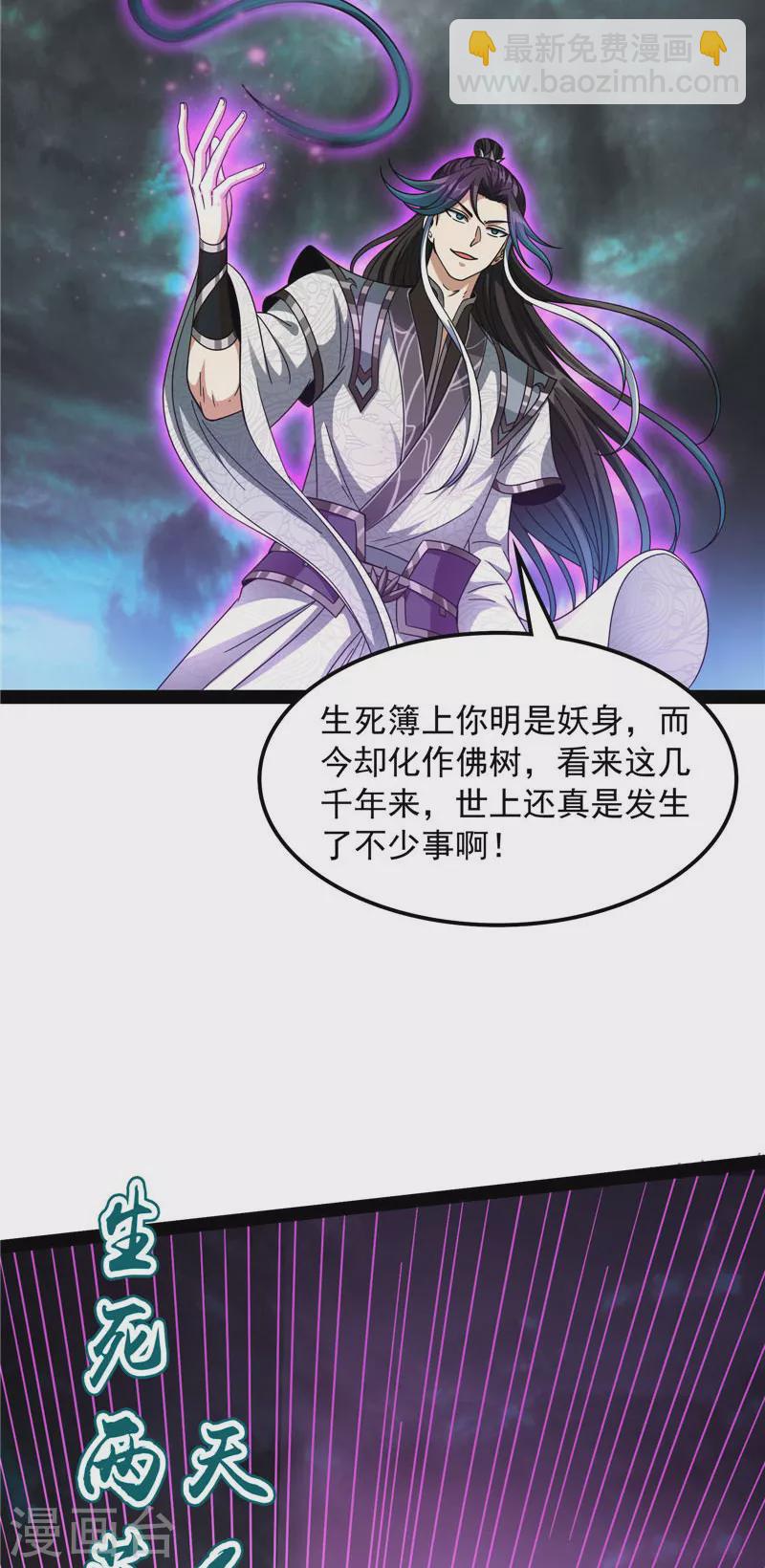 第33话 兄弟齐心抗鬼帝(1/2)-第32话