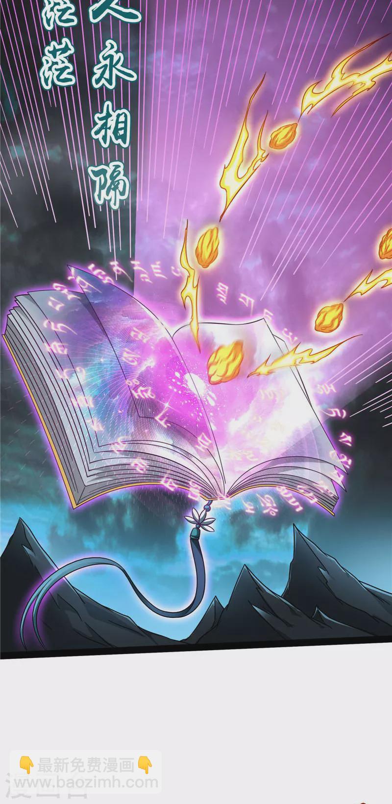 第33话 兄弟齐心抗鬼帝(1/2)-第32话