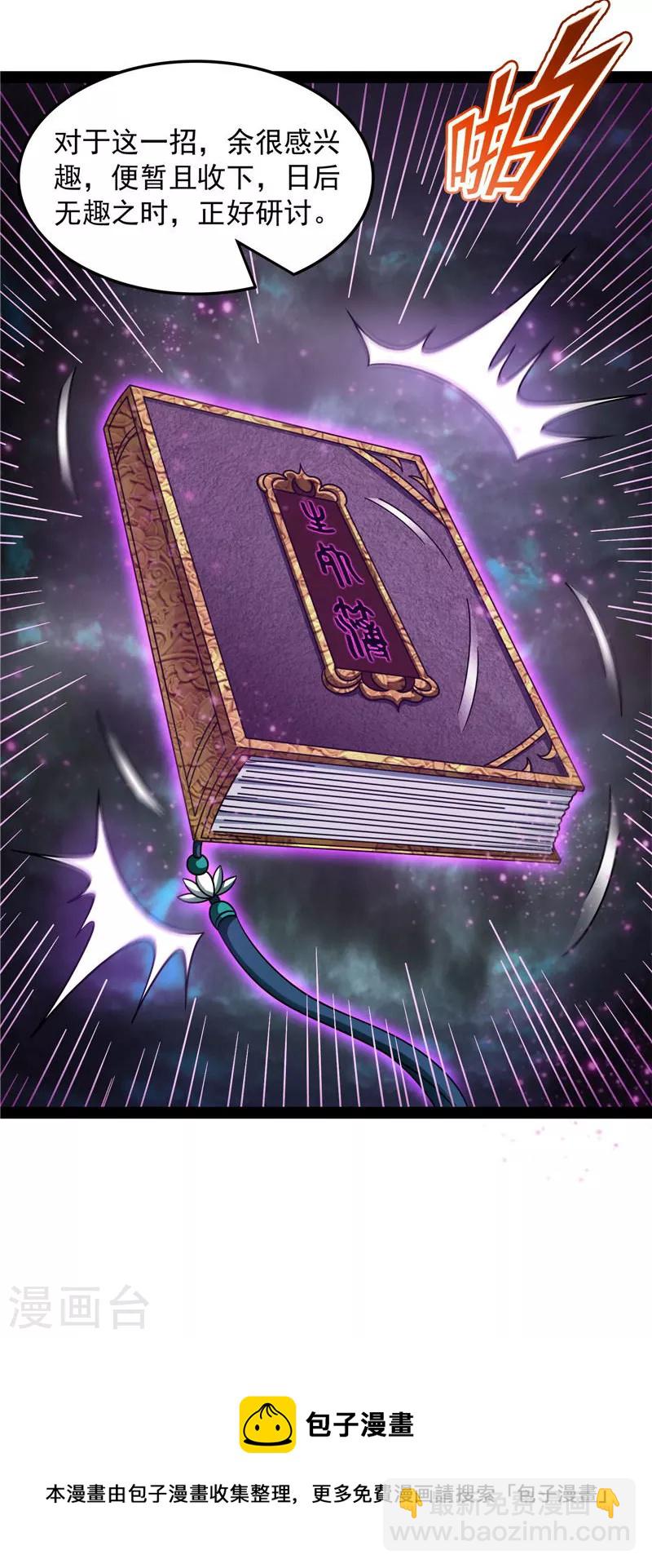 第33话 兄弟齐心抗鬼帝(1/2)-第32话