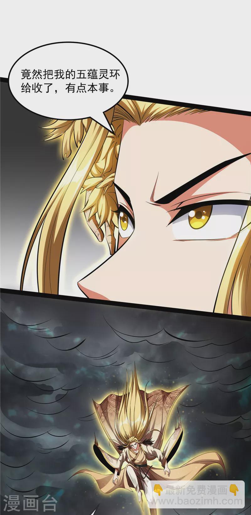 第33话 兄弟齐心抗鬼帝(1/2)-第32话