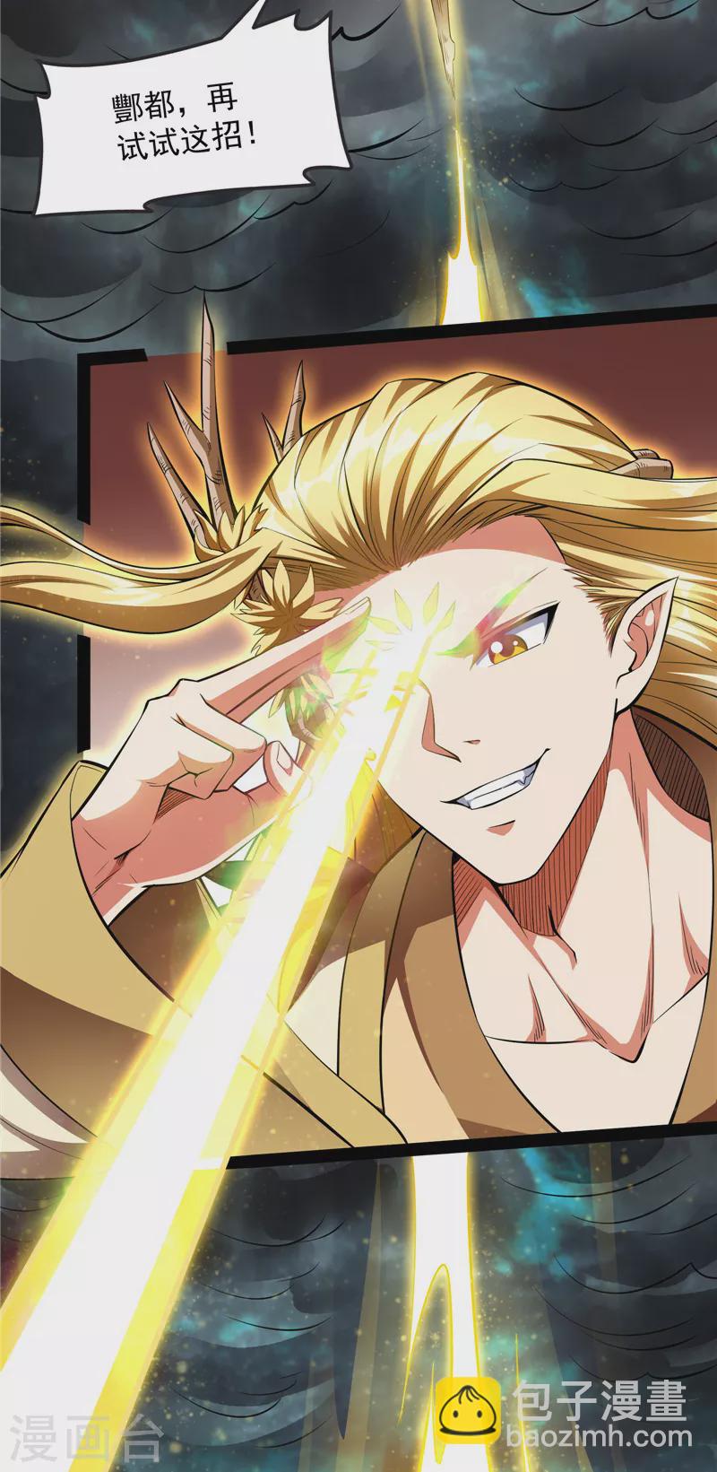 第33话 兄弟齐心抗鬼帝(1/2)-第32话