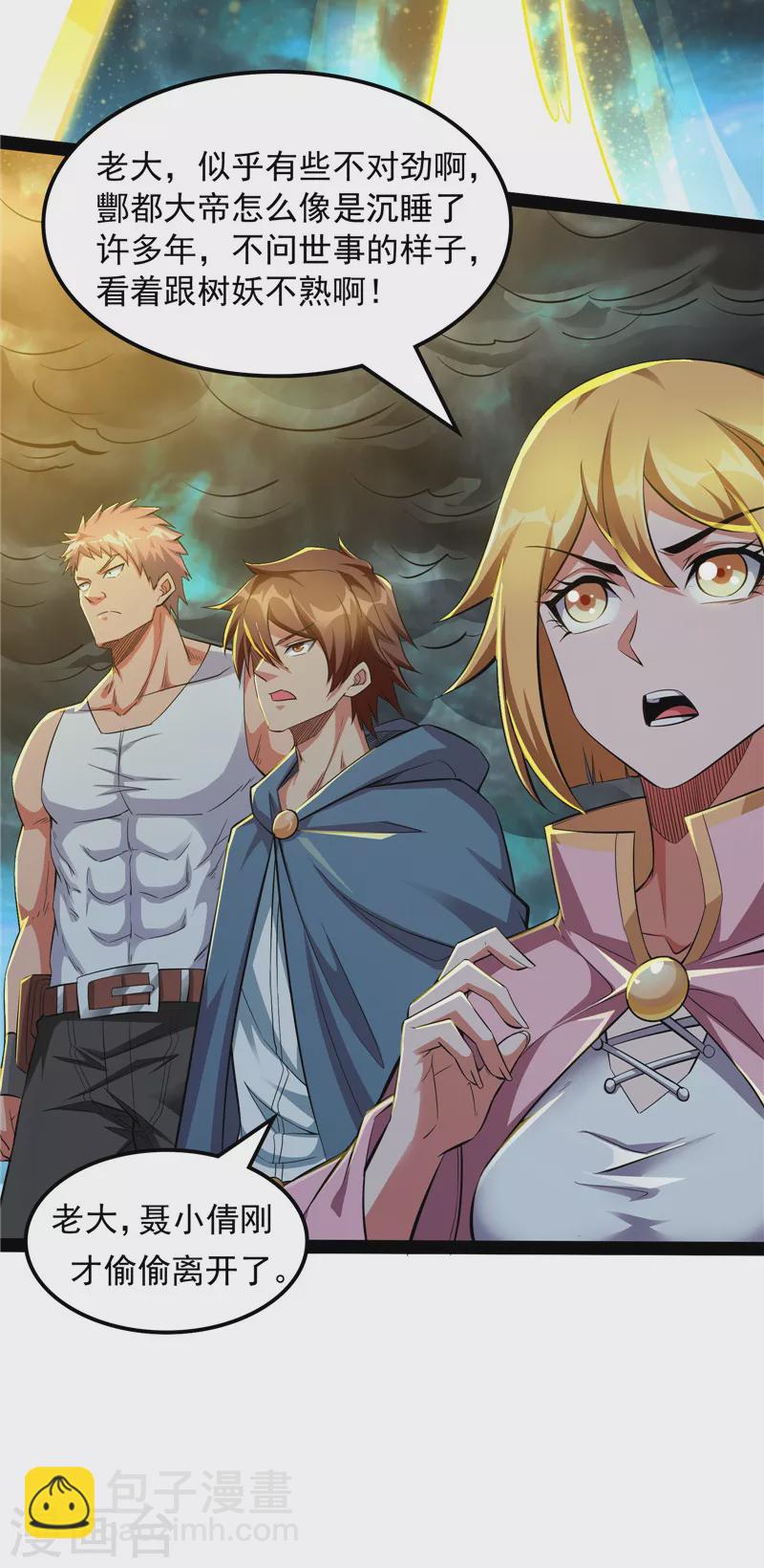 第33话 兄弟齐心抗鬼帝(1/2)-第32话