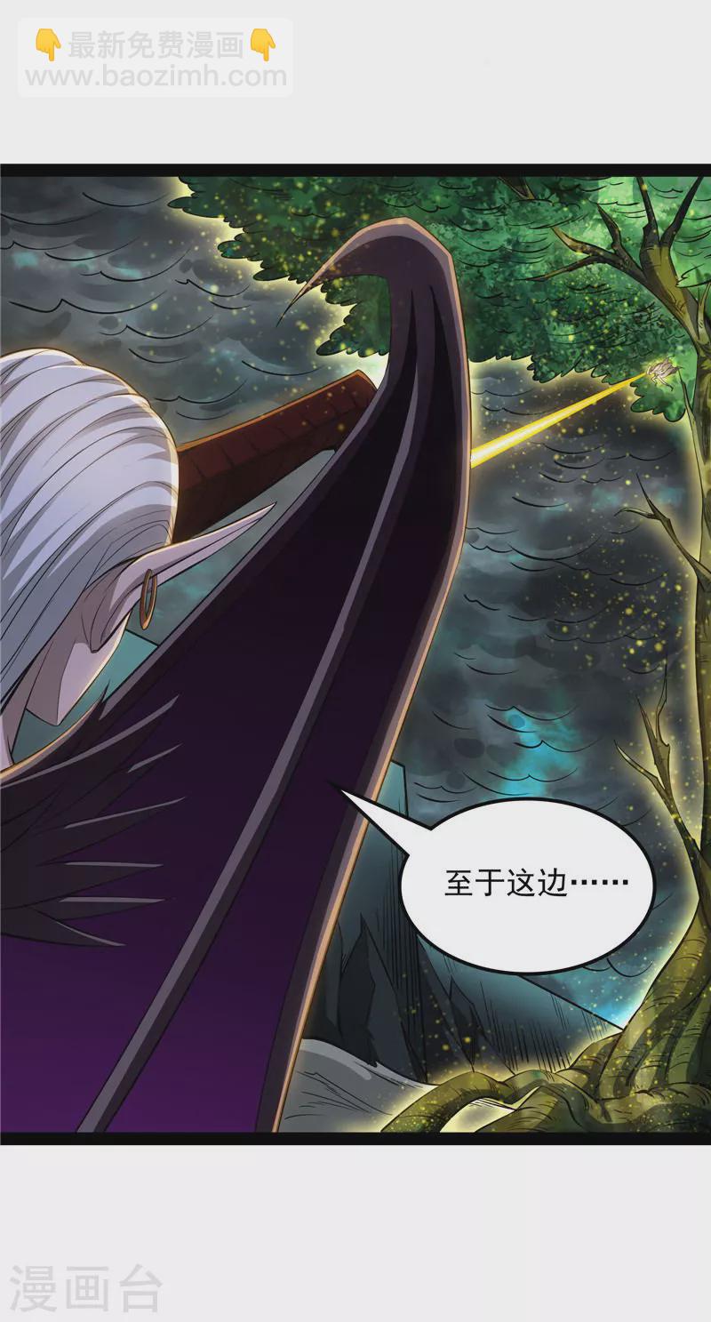 第33话 兄弟齐心抗鬼帝(1/2)-第32话