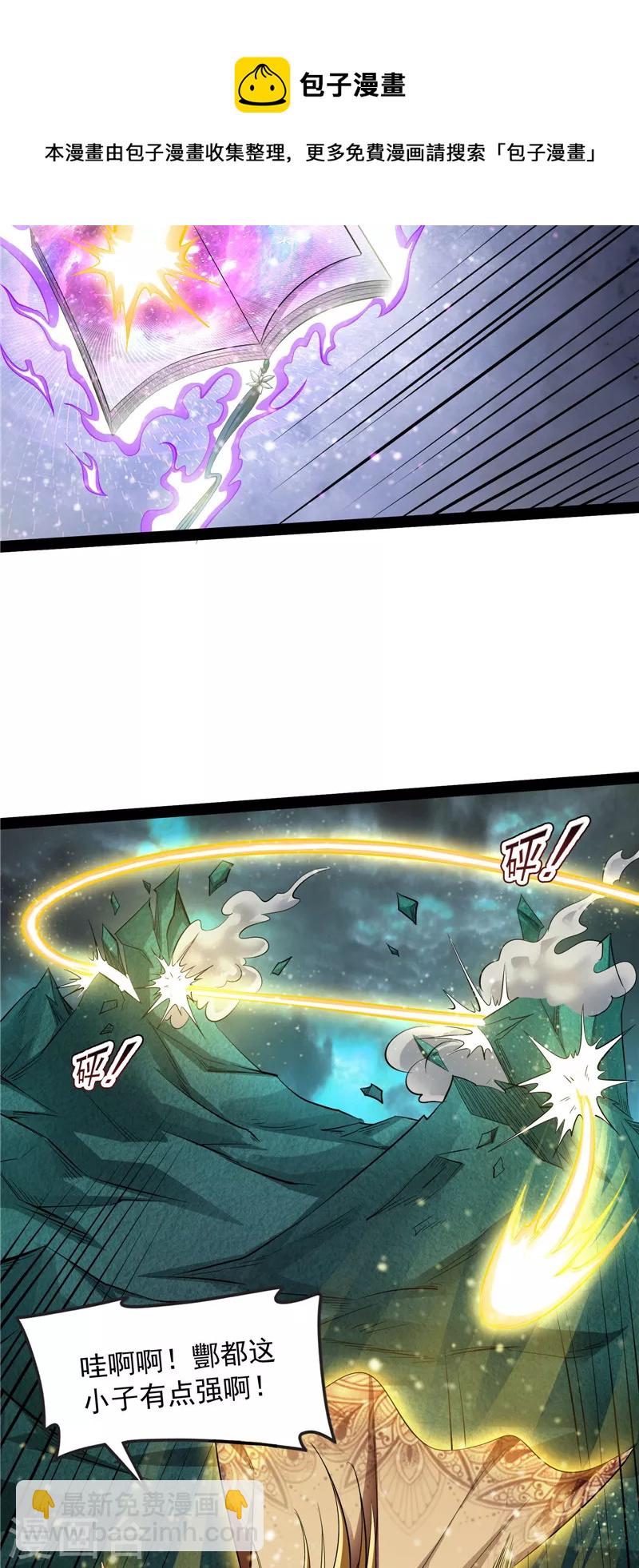 第33话 兄弟齐心抗鬼帝(1/2)-第32话