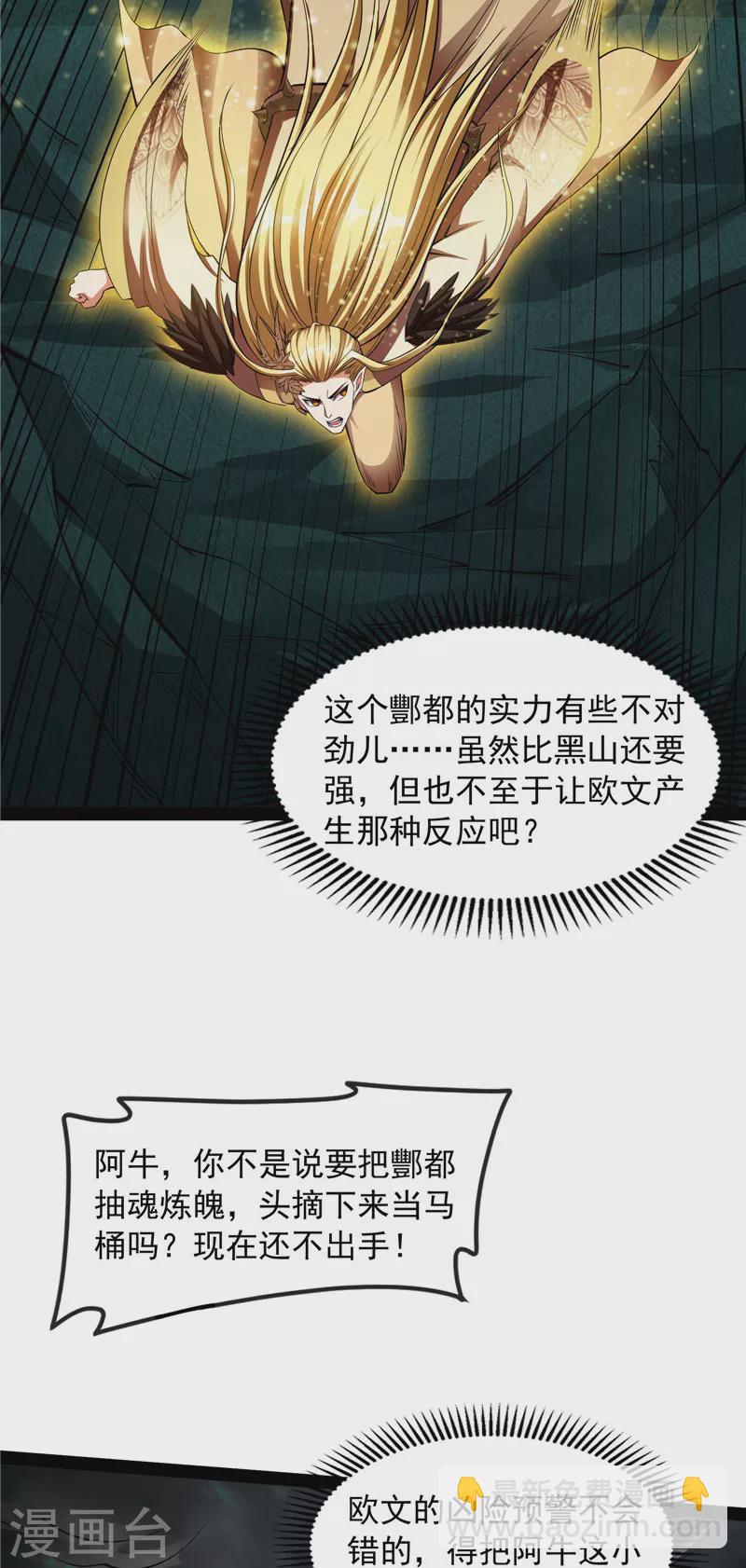 第33话 兄弟齐心抗鬼帝(1/2)-第32话