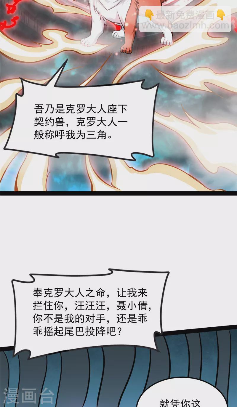 第33话 兄弟齐心抗鬼帝(1/2)-第32话