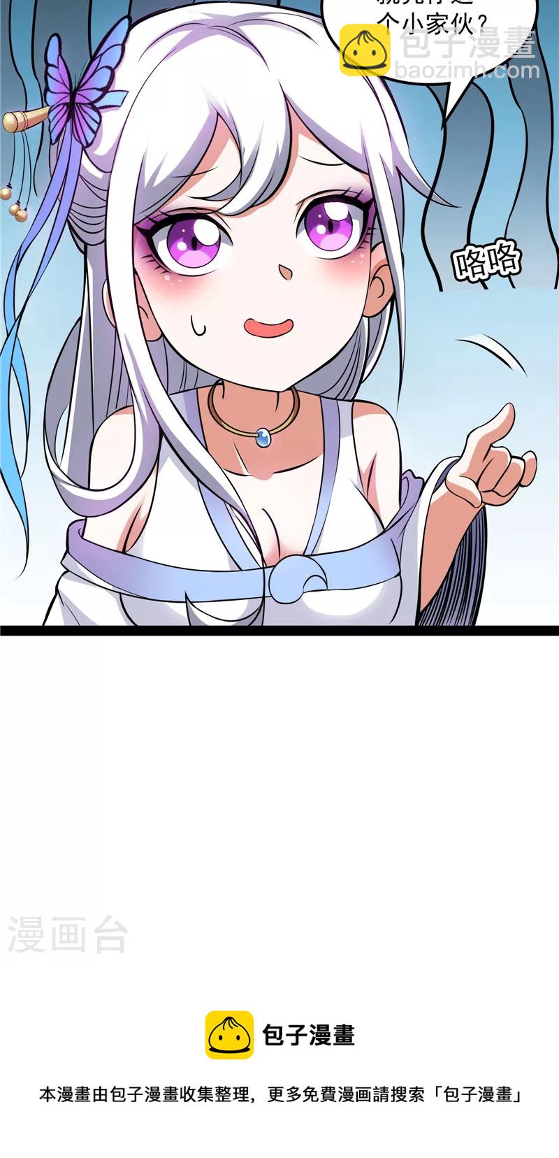 第33话 兄弟齐心抗鬼帝(1/2)-第32话