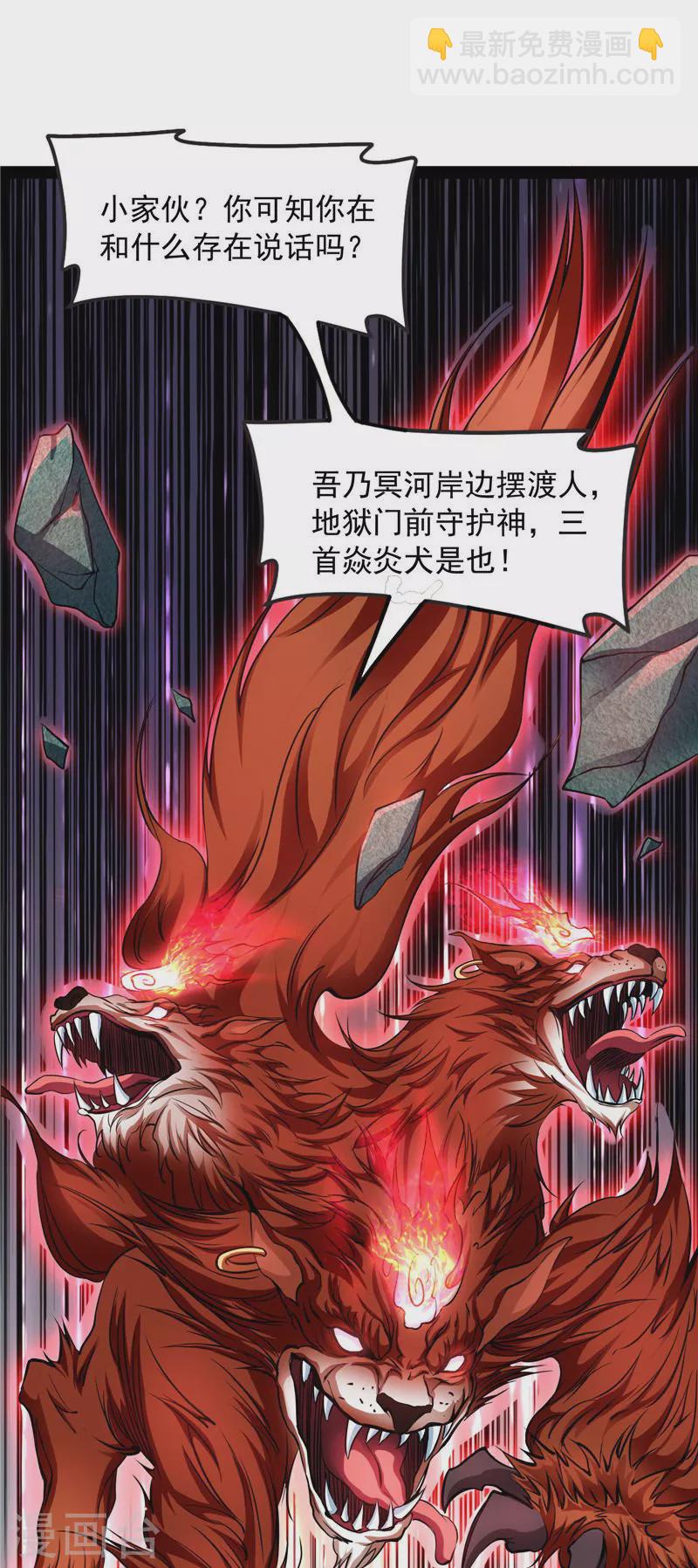 第33话 兄弟齐心抗鬼帝(1/2)-第32话