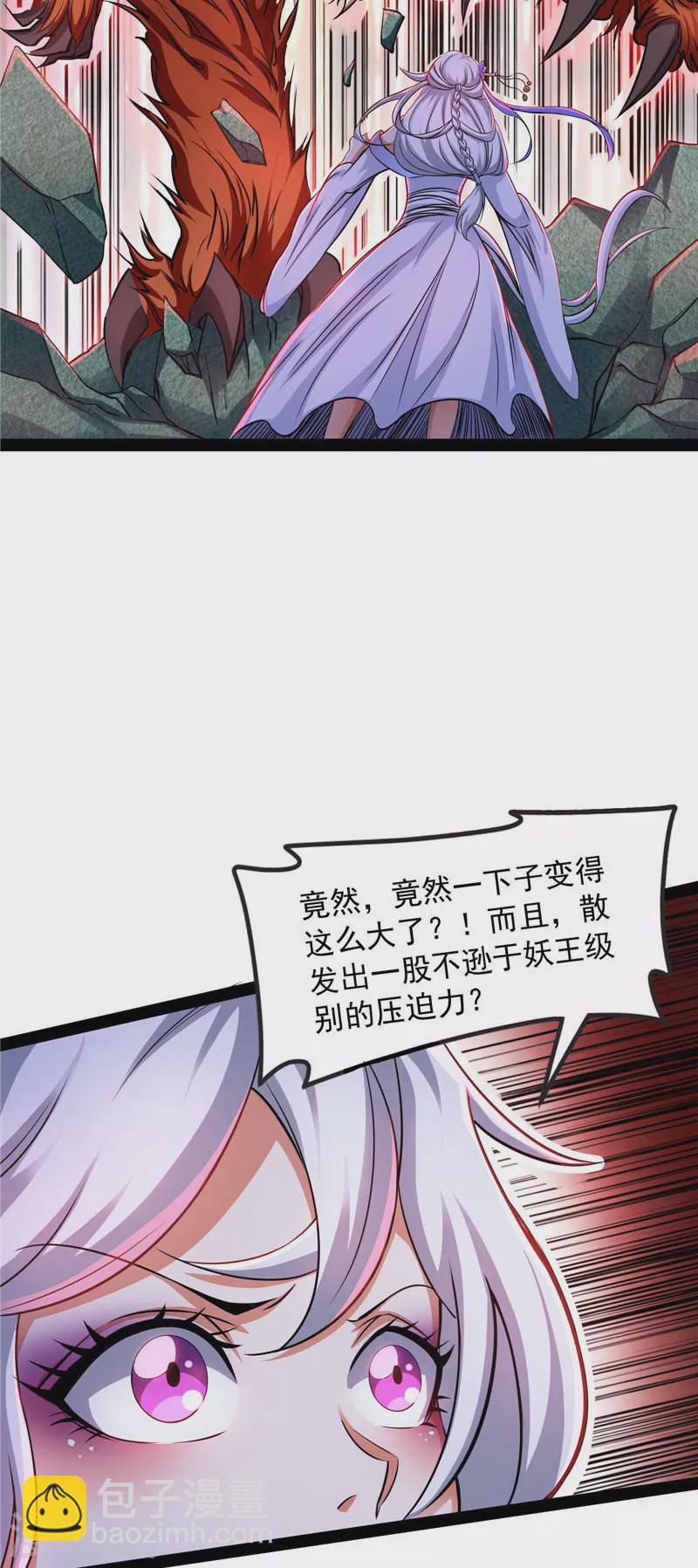 第33话 兄弟齐心抗鬼帝(1/2)-第32话