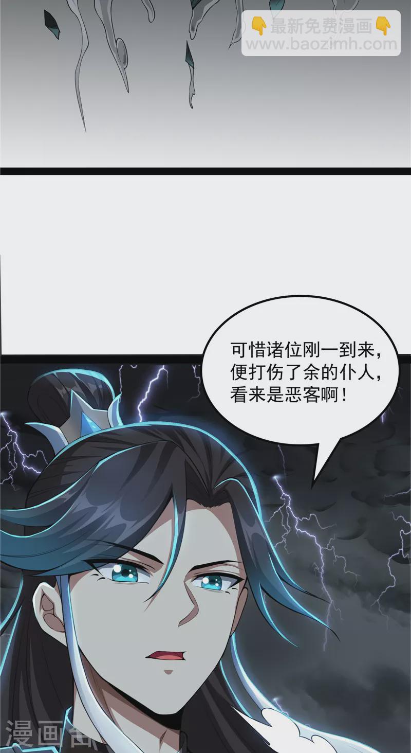 第33话 兄弟齐心抗鬼帝(1/2)-第32话