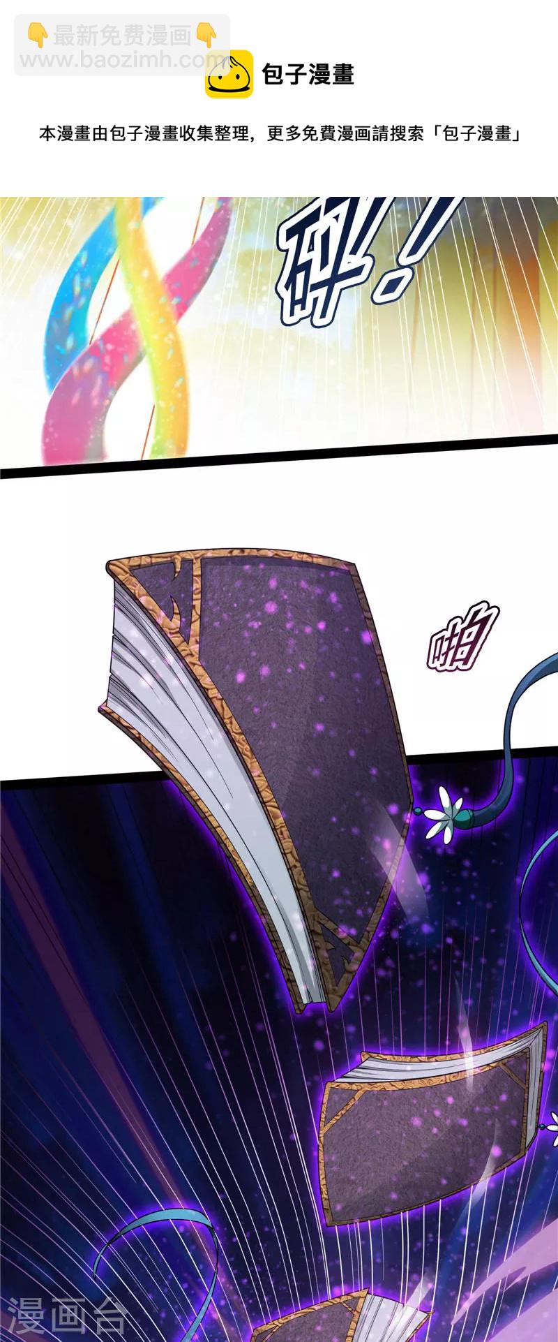 第33话 兄弟齐心抗鬼帝(1/2)-第32话