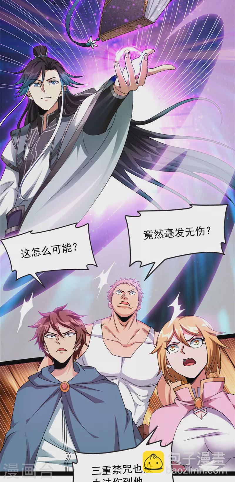 第33话 兄弟齐心抗鬼帝(1/2)-第32话