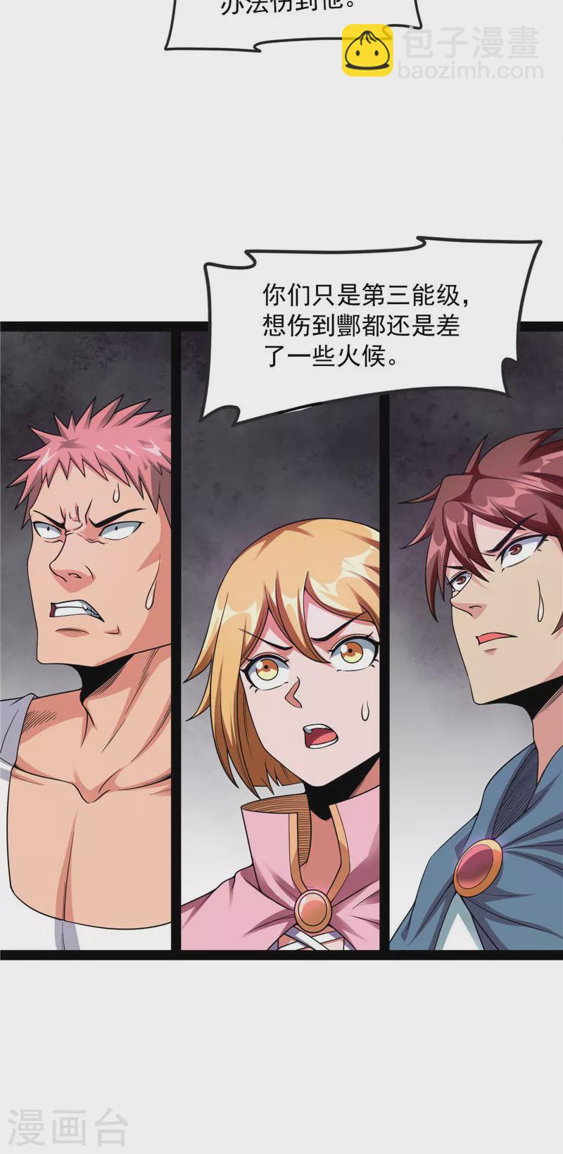 第33话 兄弟齐心抗鬼帝(1/2)-第32话