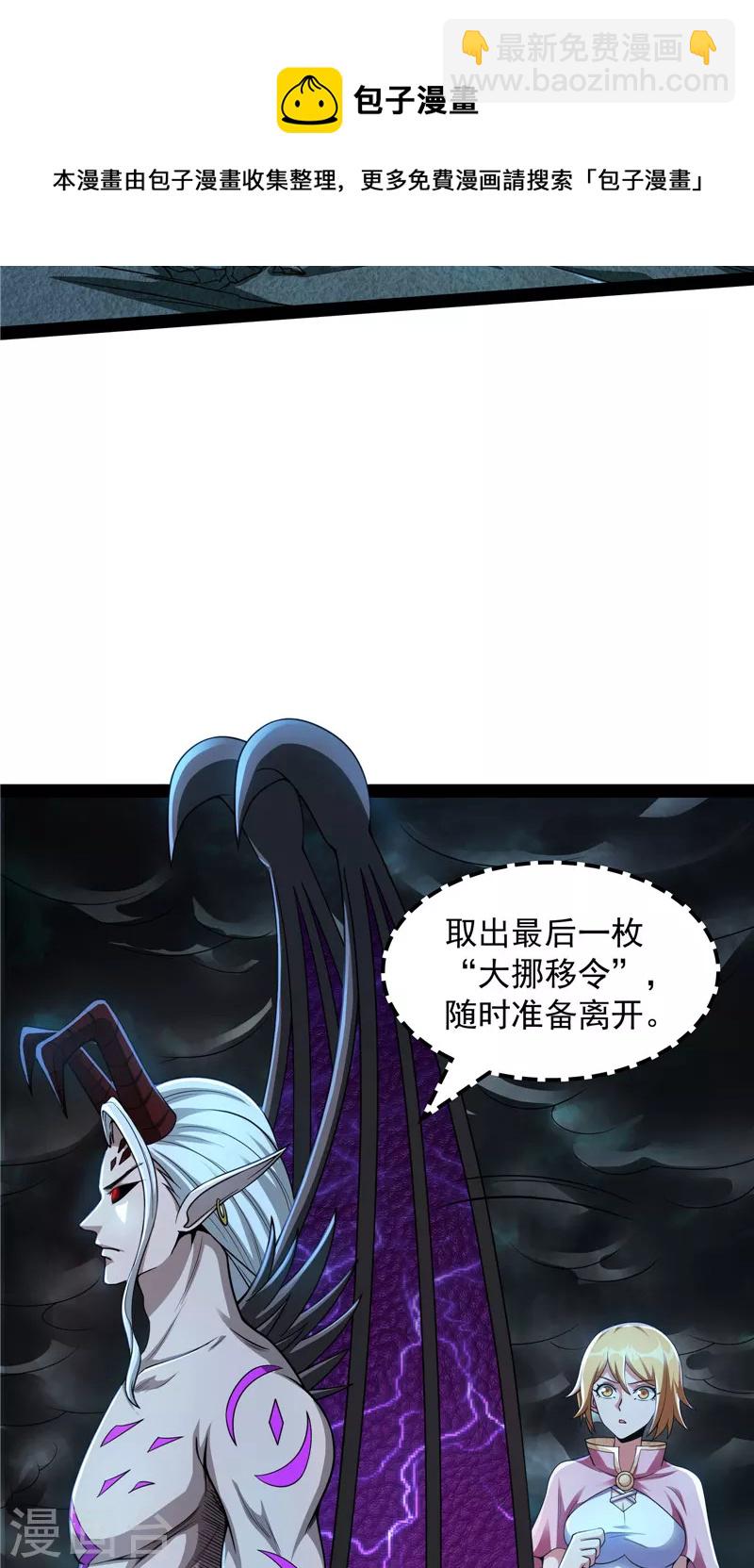 第33话 兄弟齐心抗鬼帝(1/2)-第32话