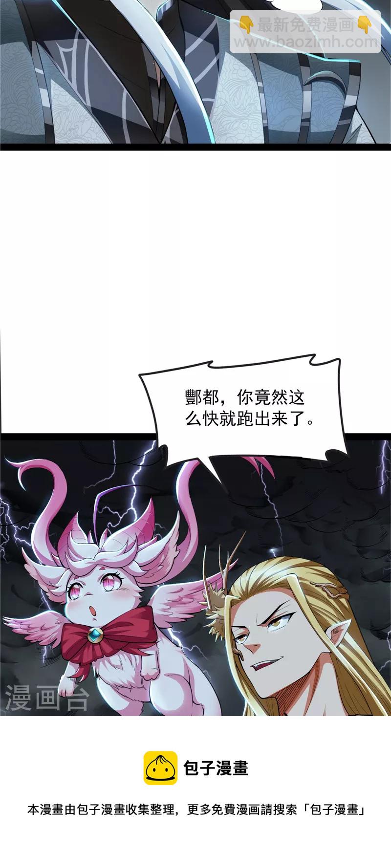 第33话 兄弟齐心抗鬼帝(1/2)-第32话