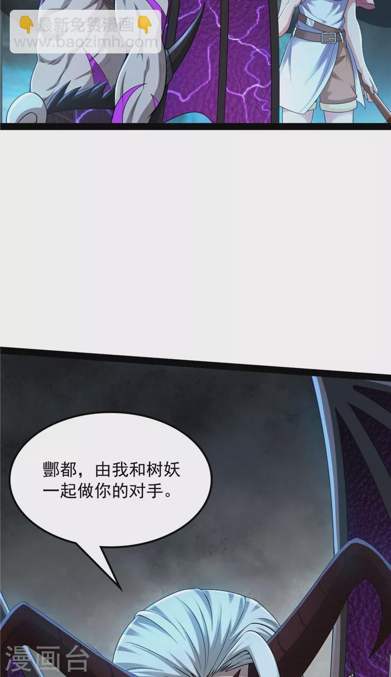 第33话 兄弟齐心抗鬼帝(1/2)-第32话