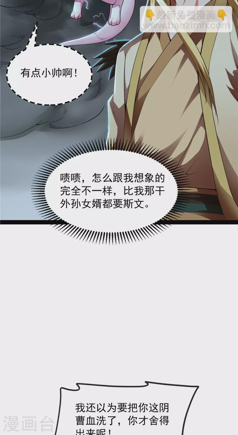 第33话 兄弟齐心抗鬼帝(1/2)-第32话