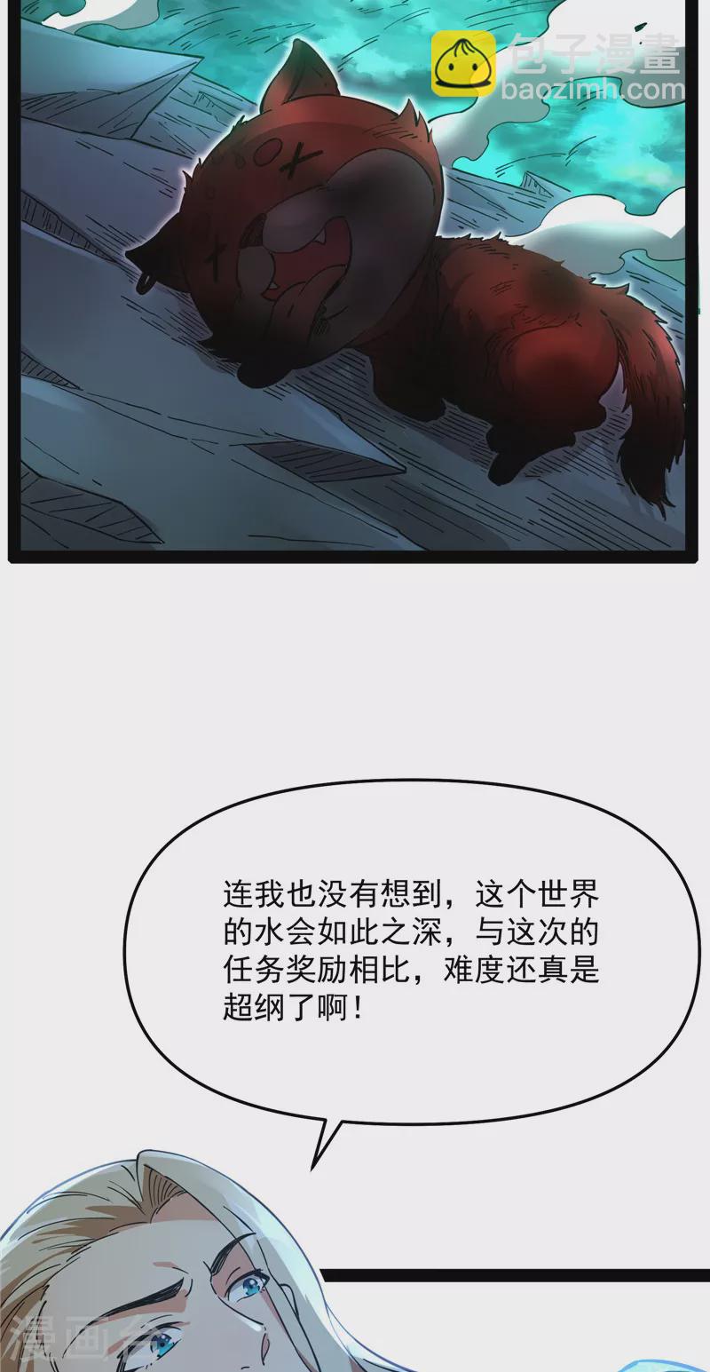 第37话 人形暴龙欧文3