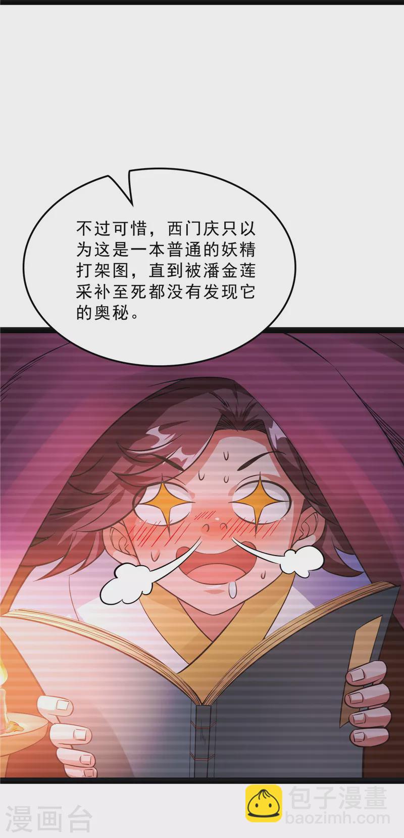 第41话 世界最强泡妞功法(1/2)-第40话