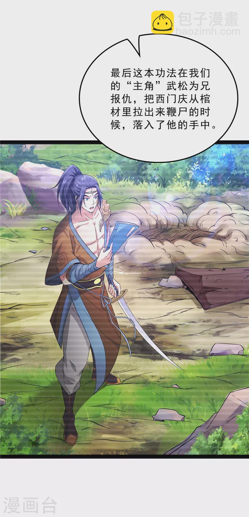 第41话 世界最强泡妞功法(1/2)-第40话