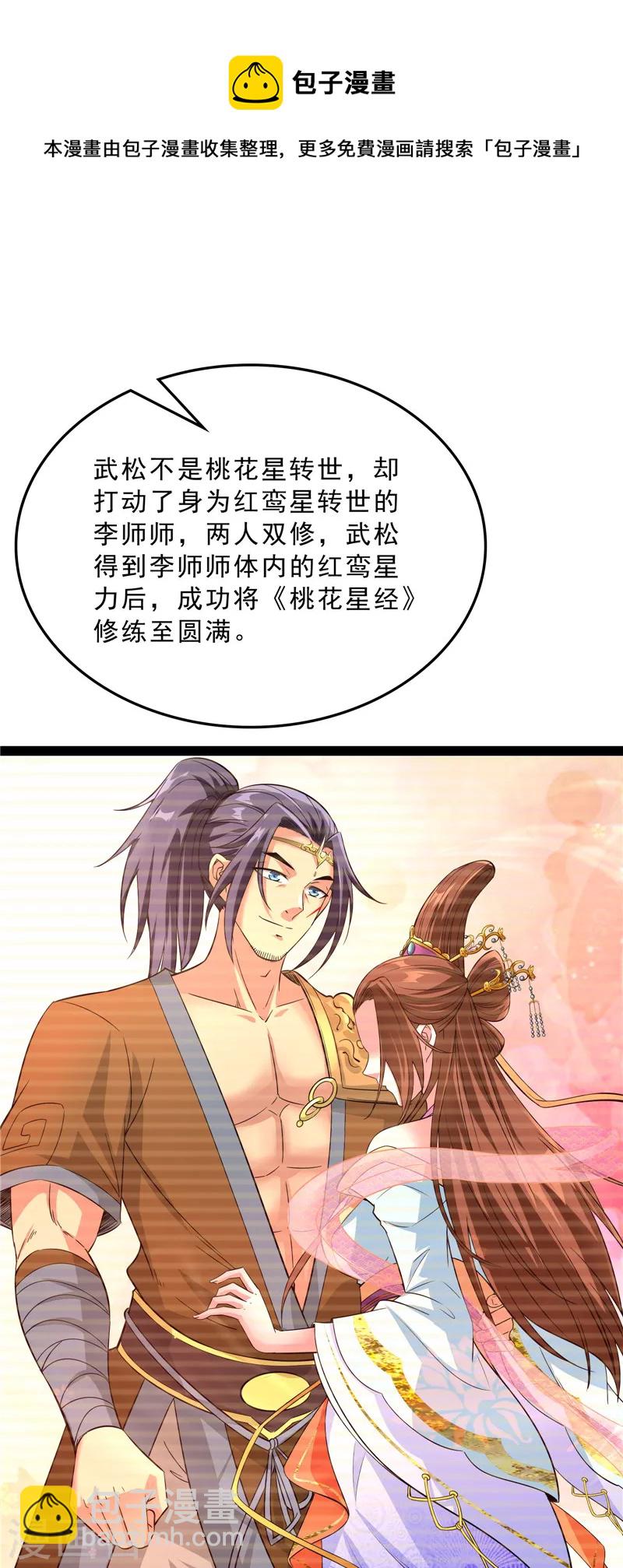 第41话 世界最强泡妞功法(1/2)-第40话