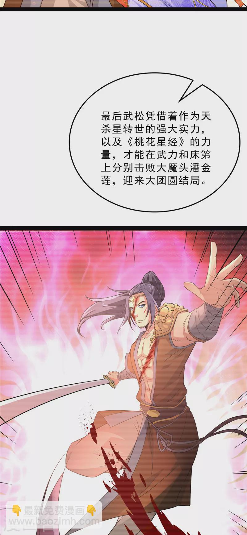 第41话 世界最强泡妞功法(1/2)-第40话