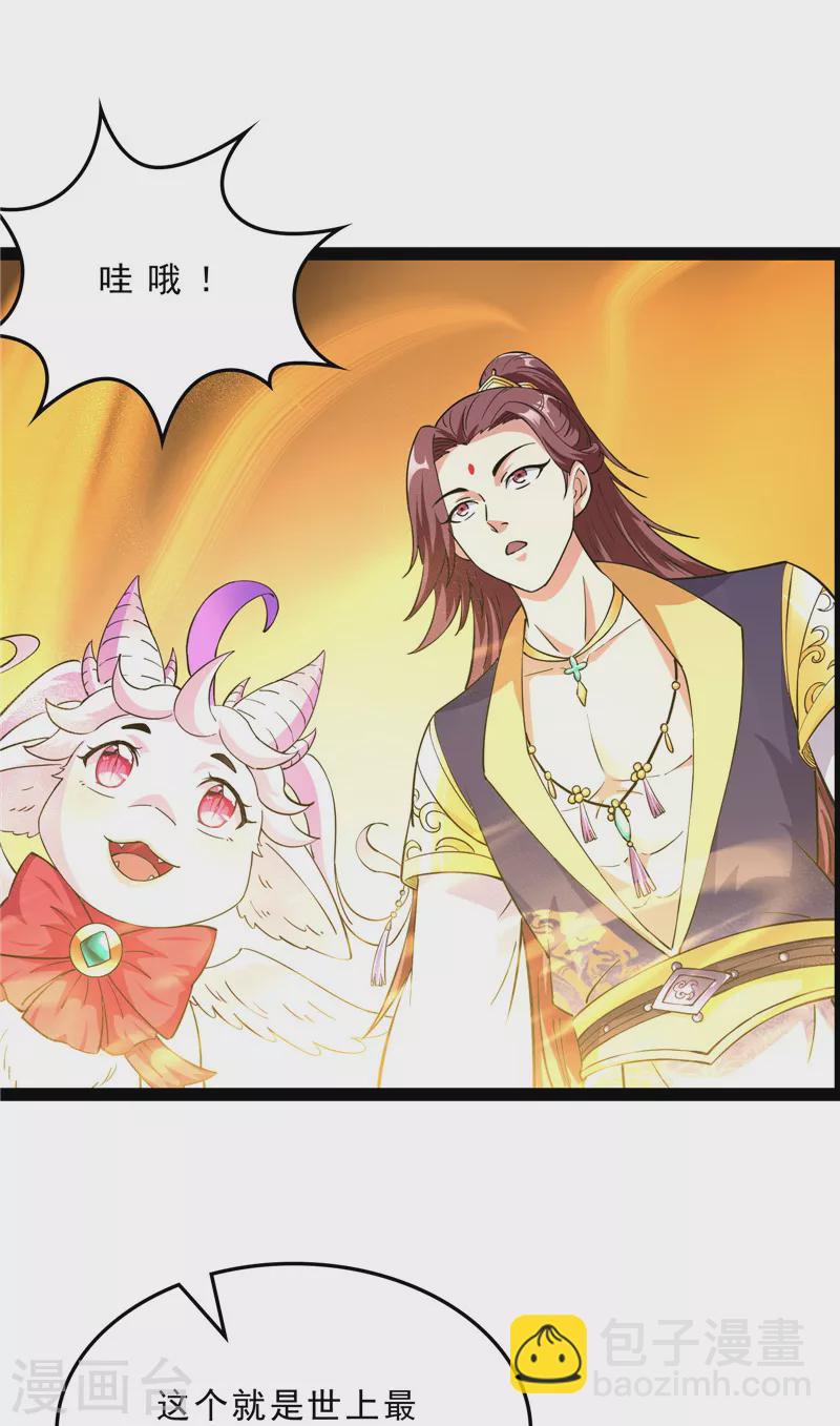 第41话 世界最强泡妞功法(1/2)-第40话