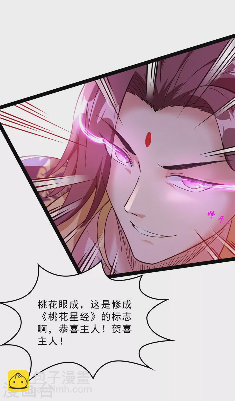 第41话 世界最强泡妞功法(1/2)-第40话