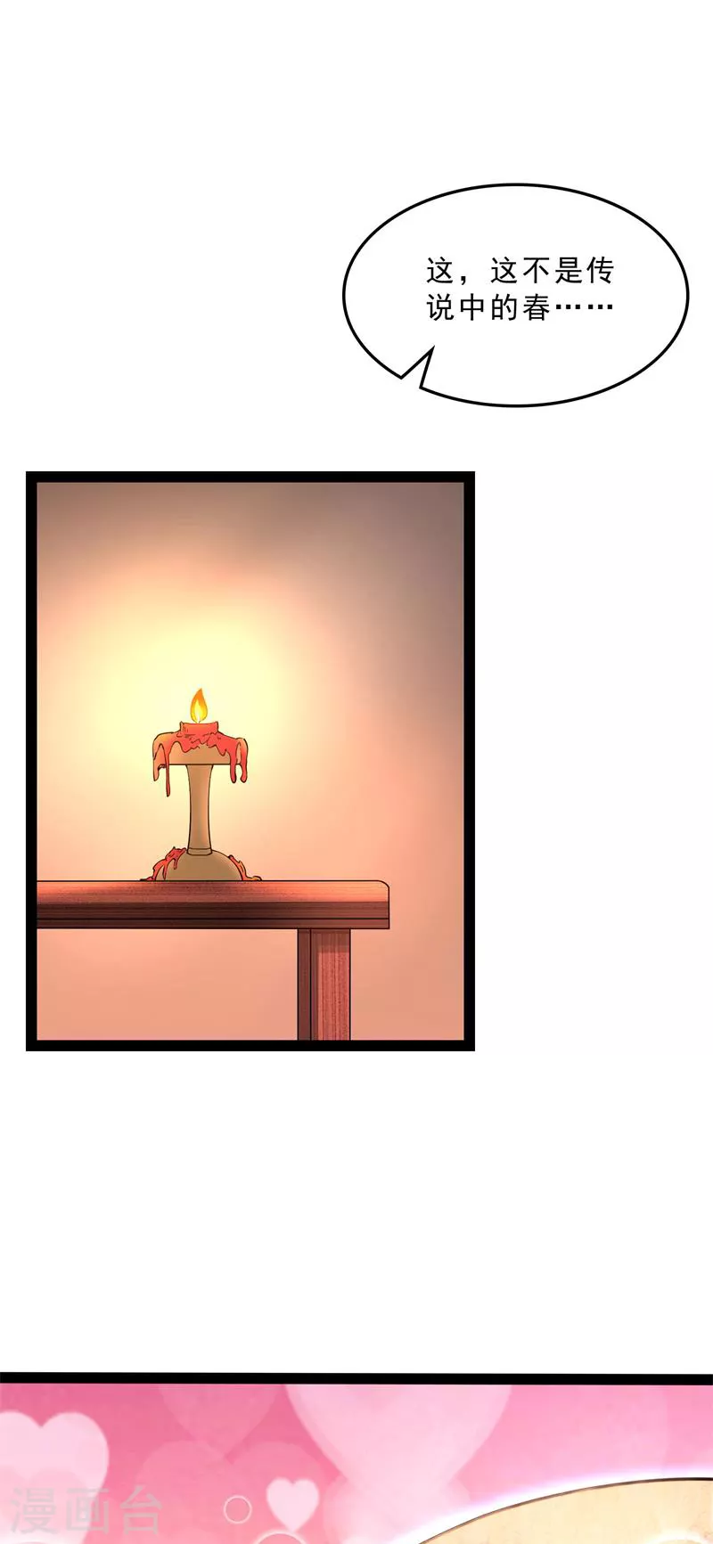 第41话 世界最强泡妞功法(1/2)-第40话