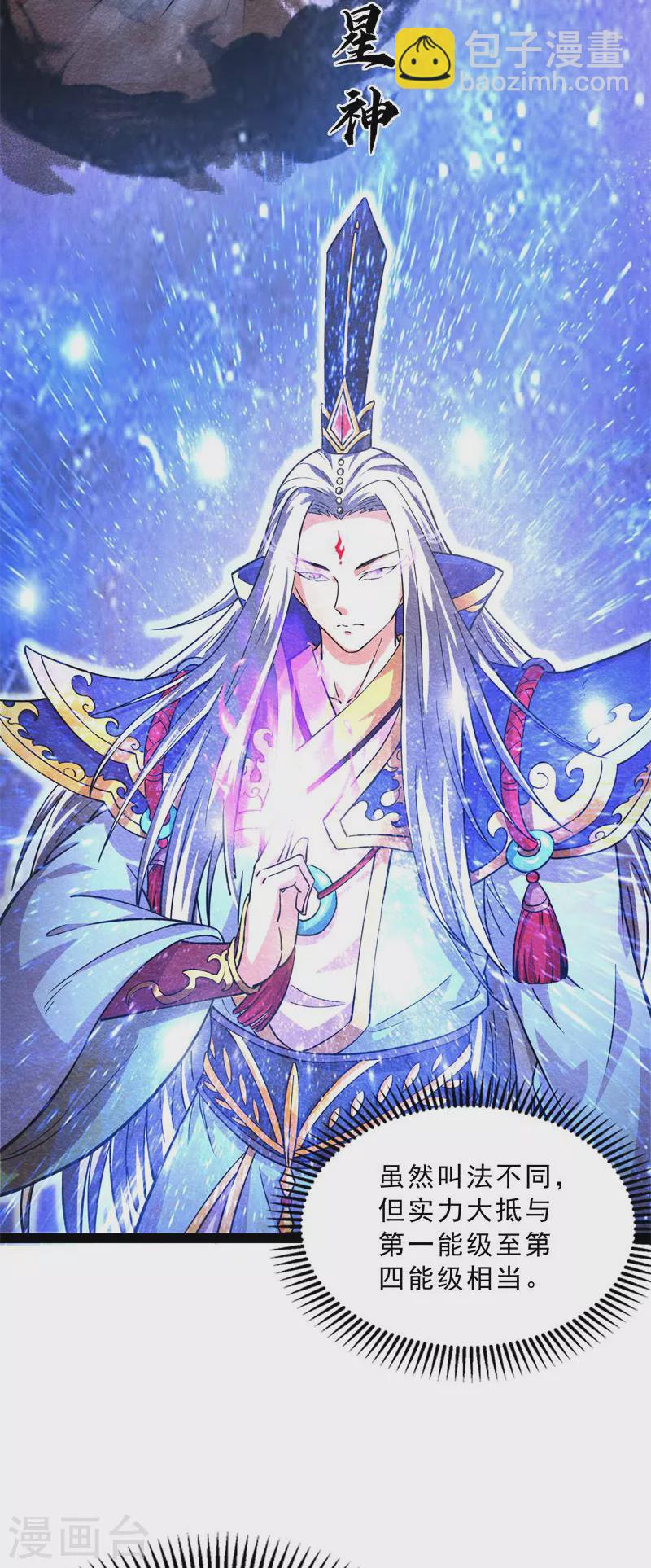 第41话 世界最强泡妞功法(1/2)-第40话