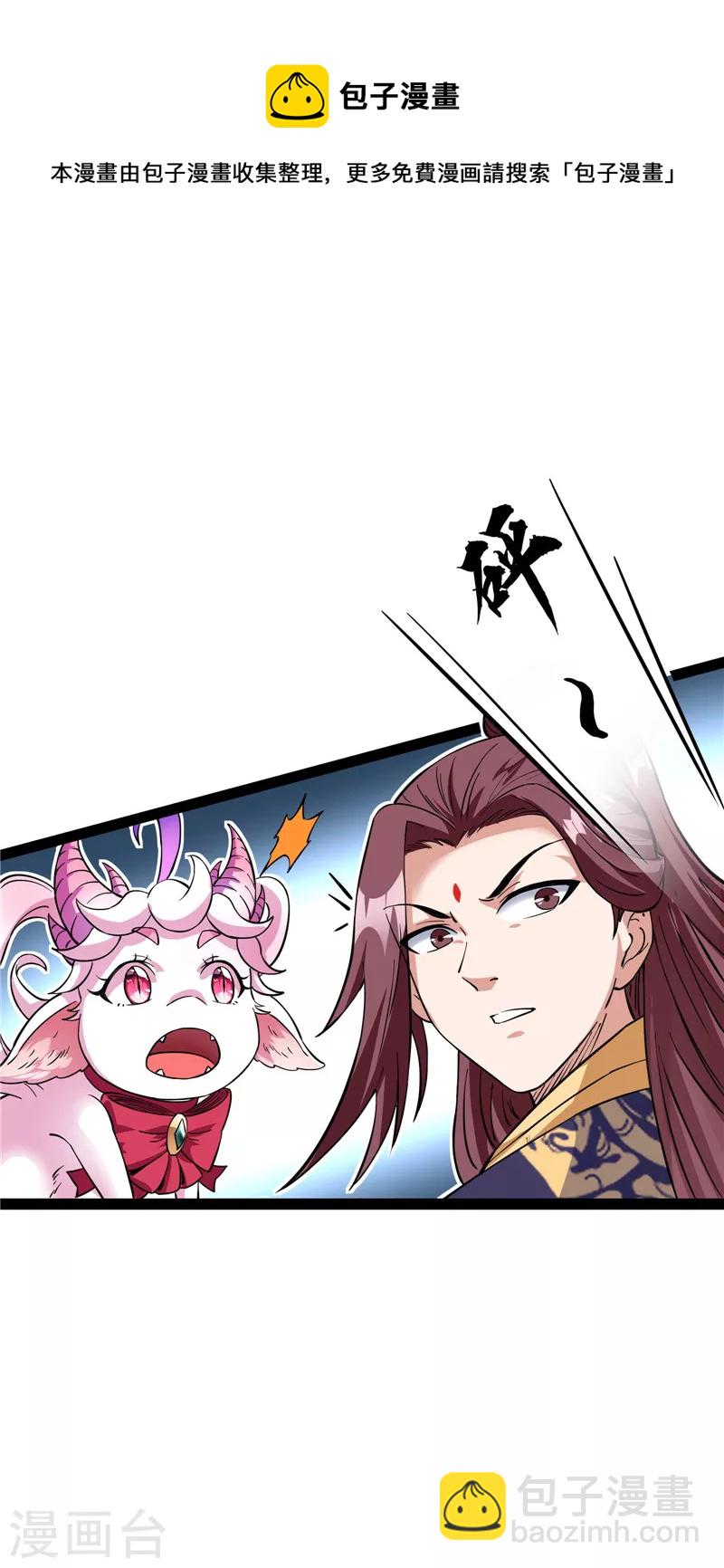 第41话 世界最强泡妞功法(1/2)-第40话