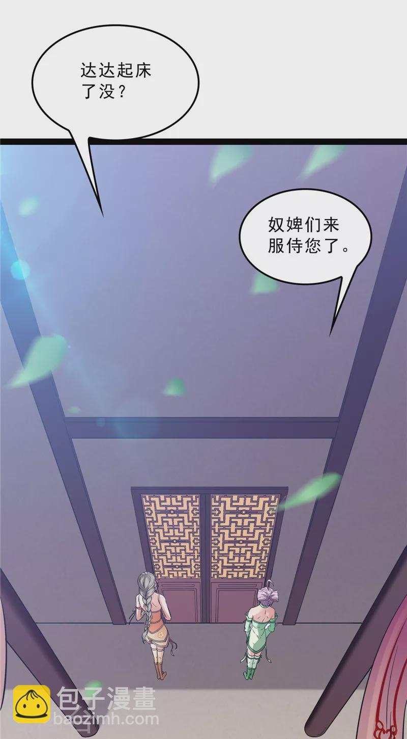 第41话 世界最强泡妞功法(1/2)-第40话