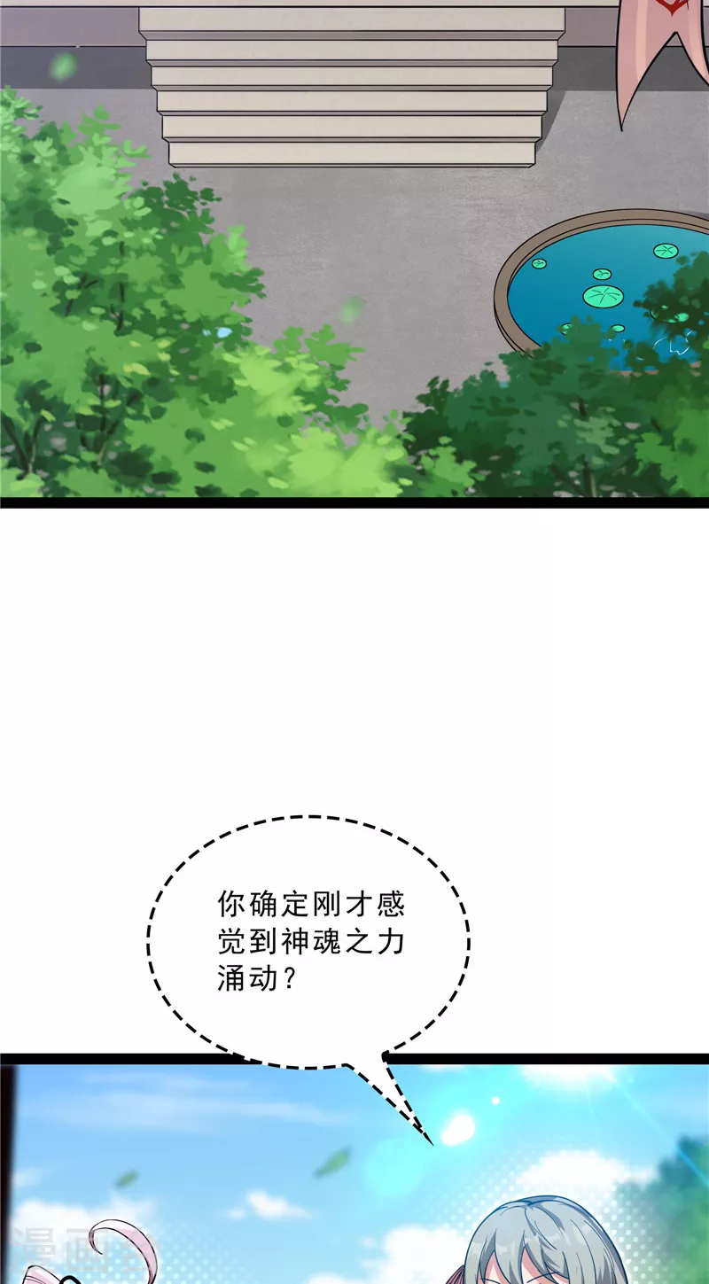 第41话 世界最强泡妞功法(1/2)-第40话