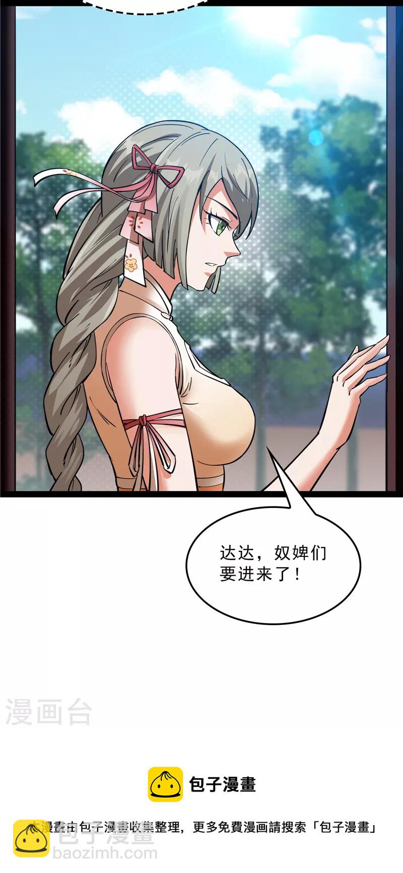 第41话 世界最强泡妞功法(1/2)-第40话