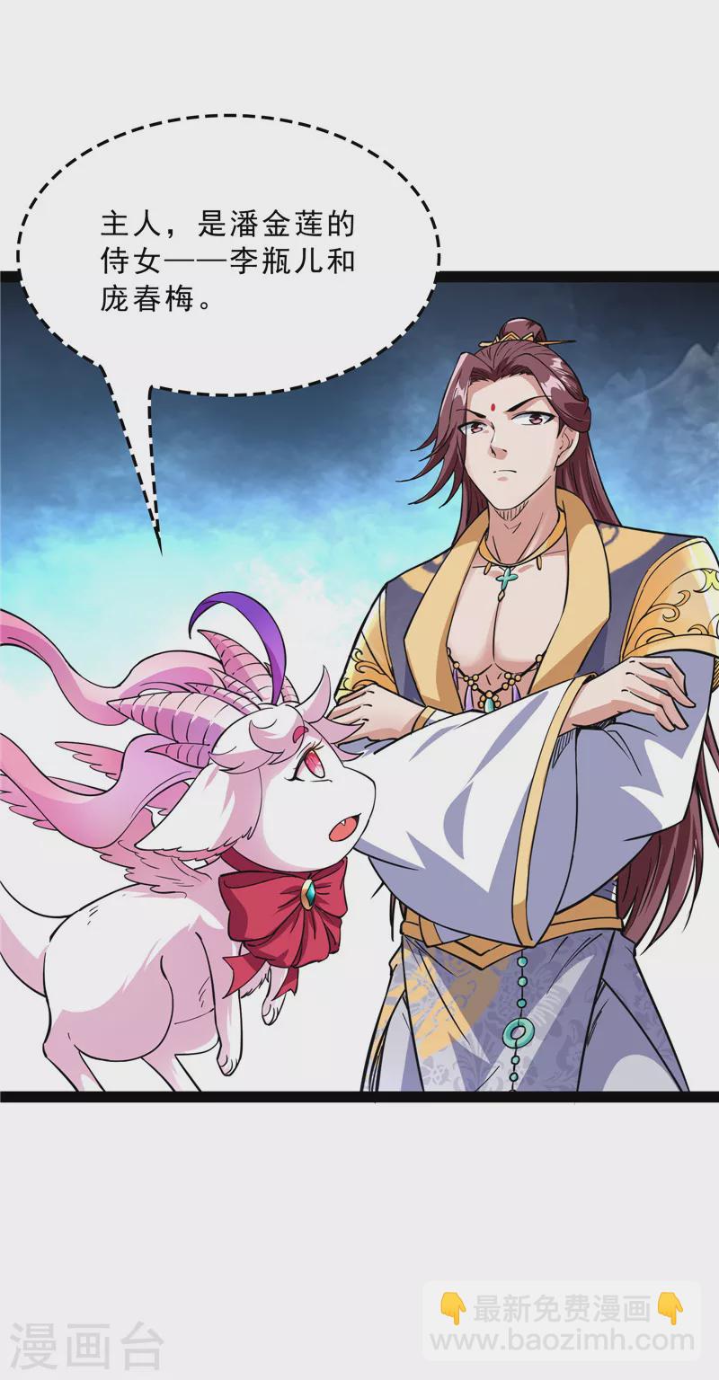 第41话 世界最强泡妞功法(1/2)-第40话