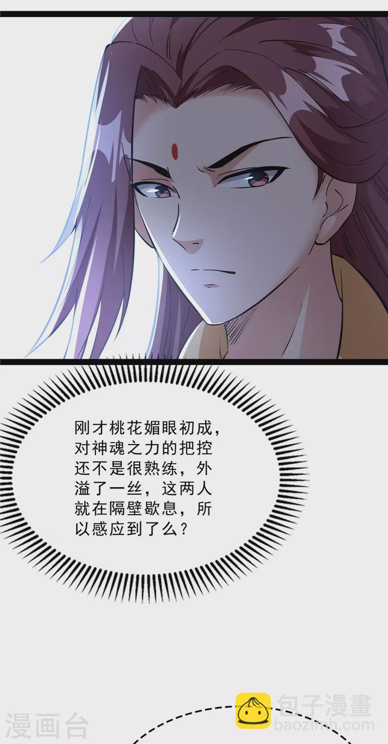 第41话 世界最强泡妞功法(1/2)-第40话