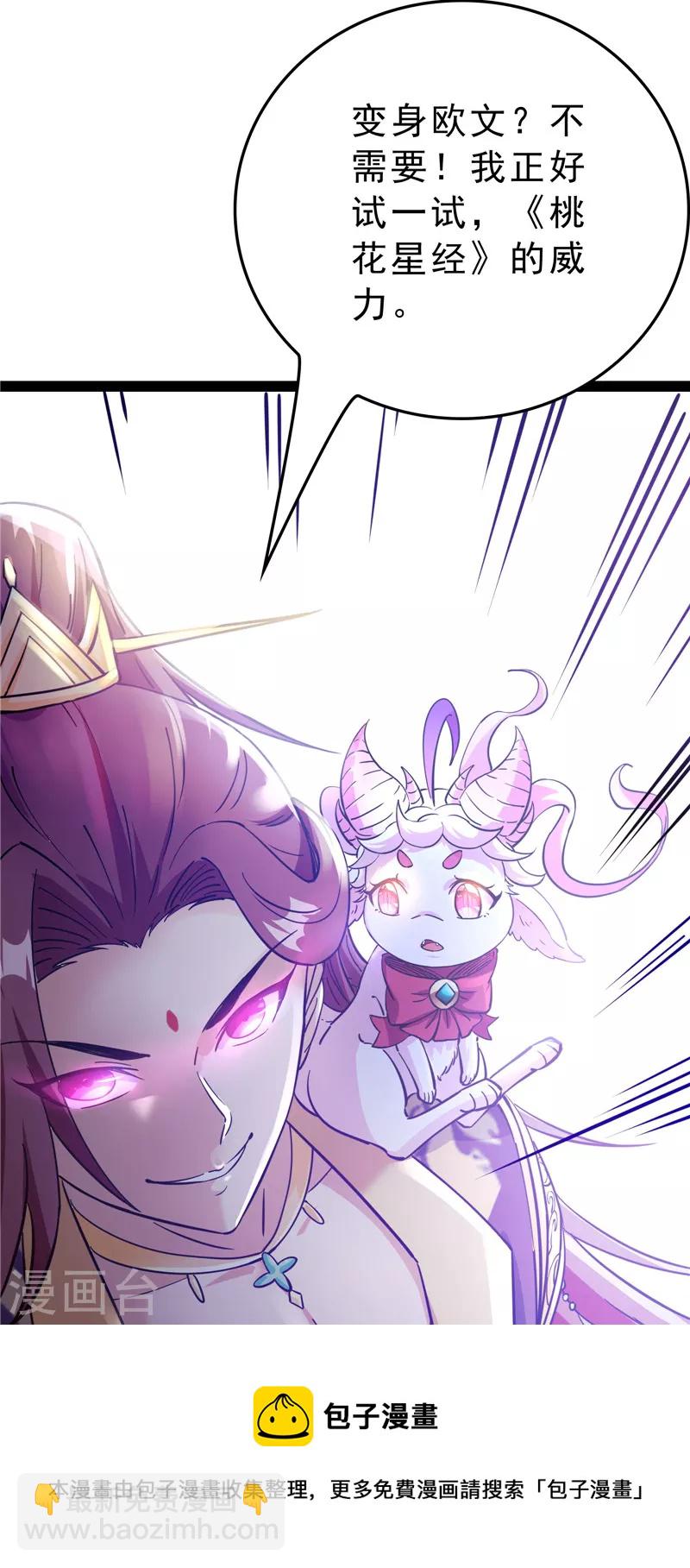 第41话 世界最强泡妞功法(1/2)-第40话