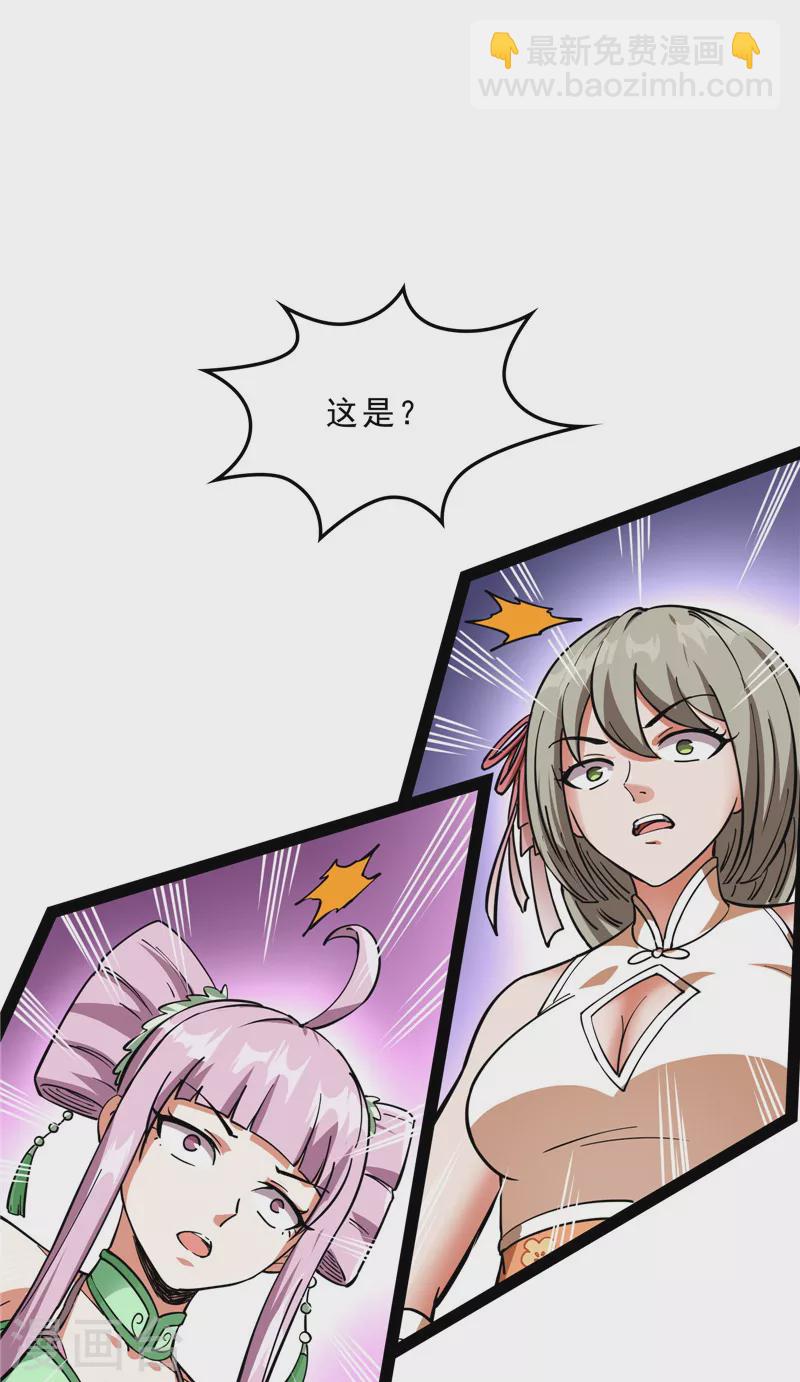 第41话 世界最强泡妞功法(1/2)-第40话