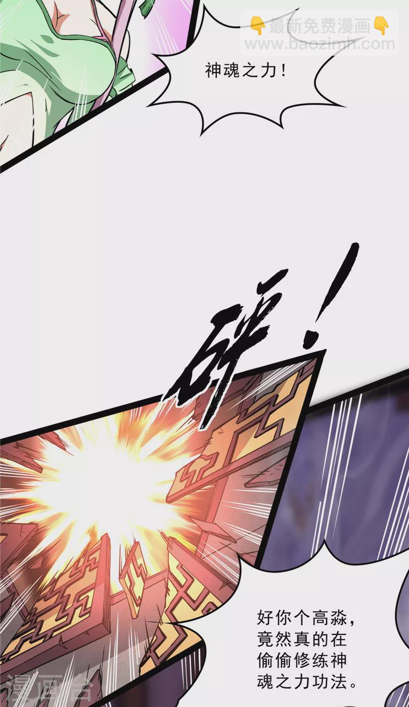 第41话 世界最强泡妞功法(1/2)-第40话