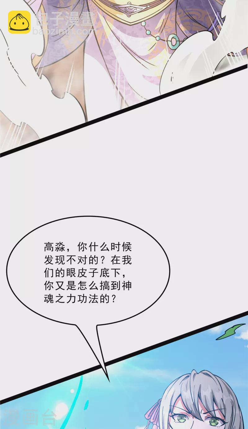 第41话 世界最强泡妞功法(1/2)-第40话