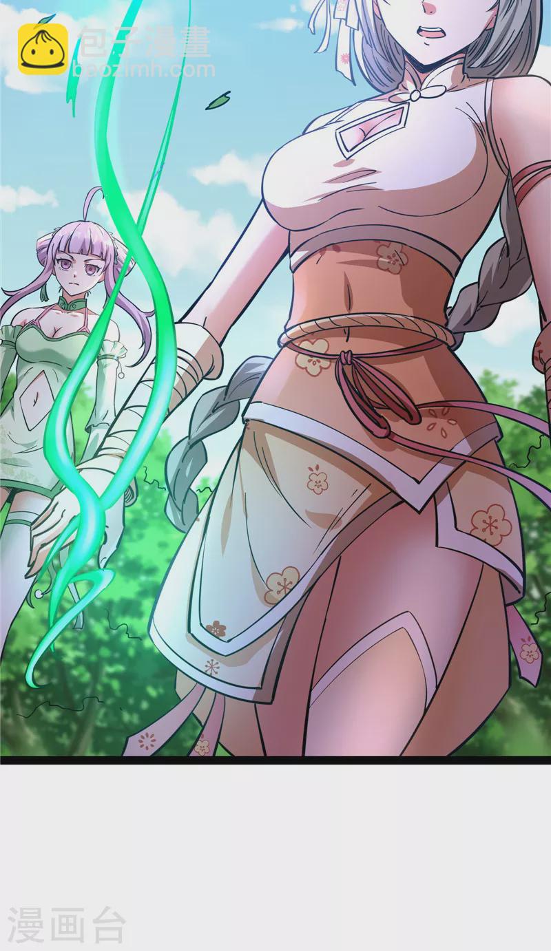 第41话 世界最强泡妞功法(1/2)-第40话