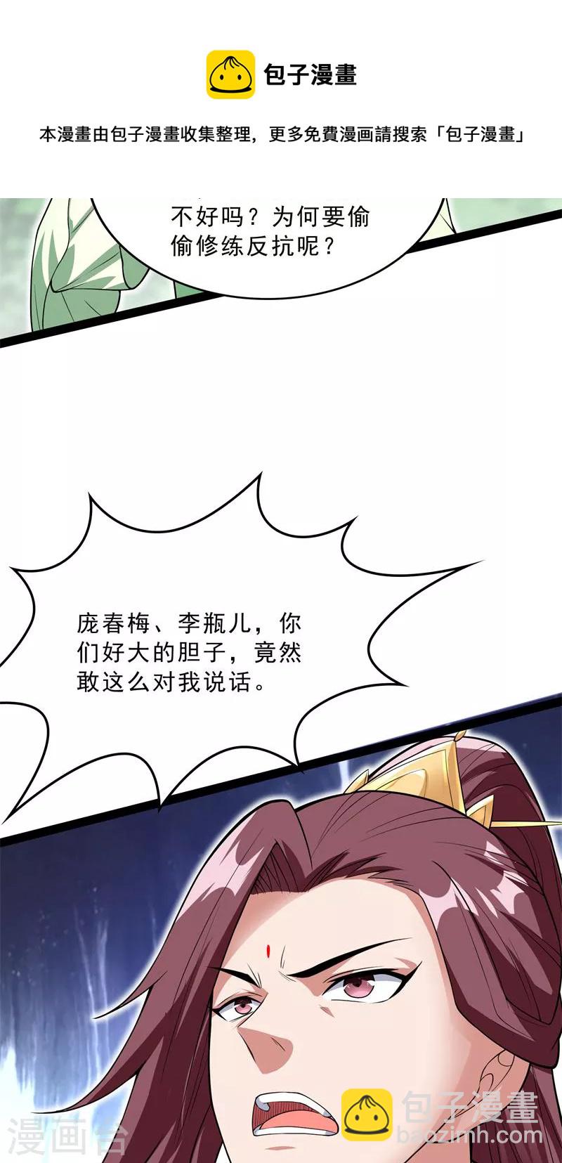 第41话 世界最强泡妞功法(1/2)-第40话