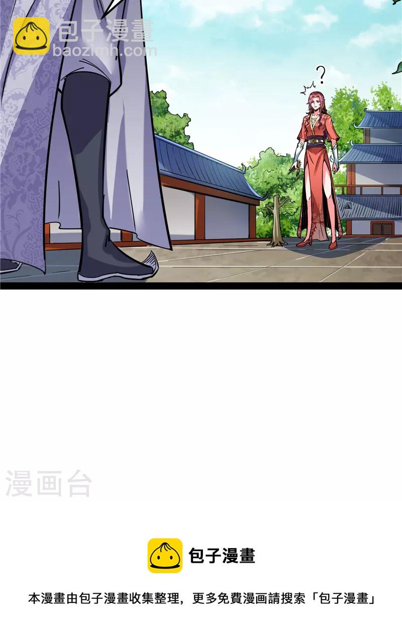 打爆諸天 - 第43話 三妖求雨露(1/2) - 5
