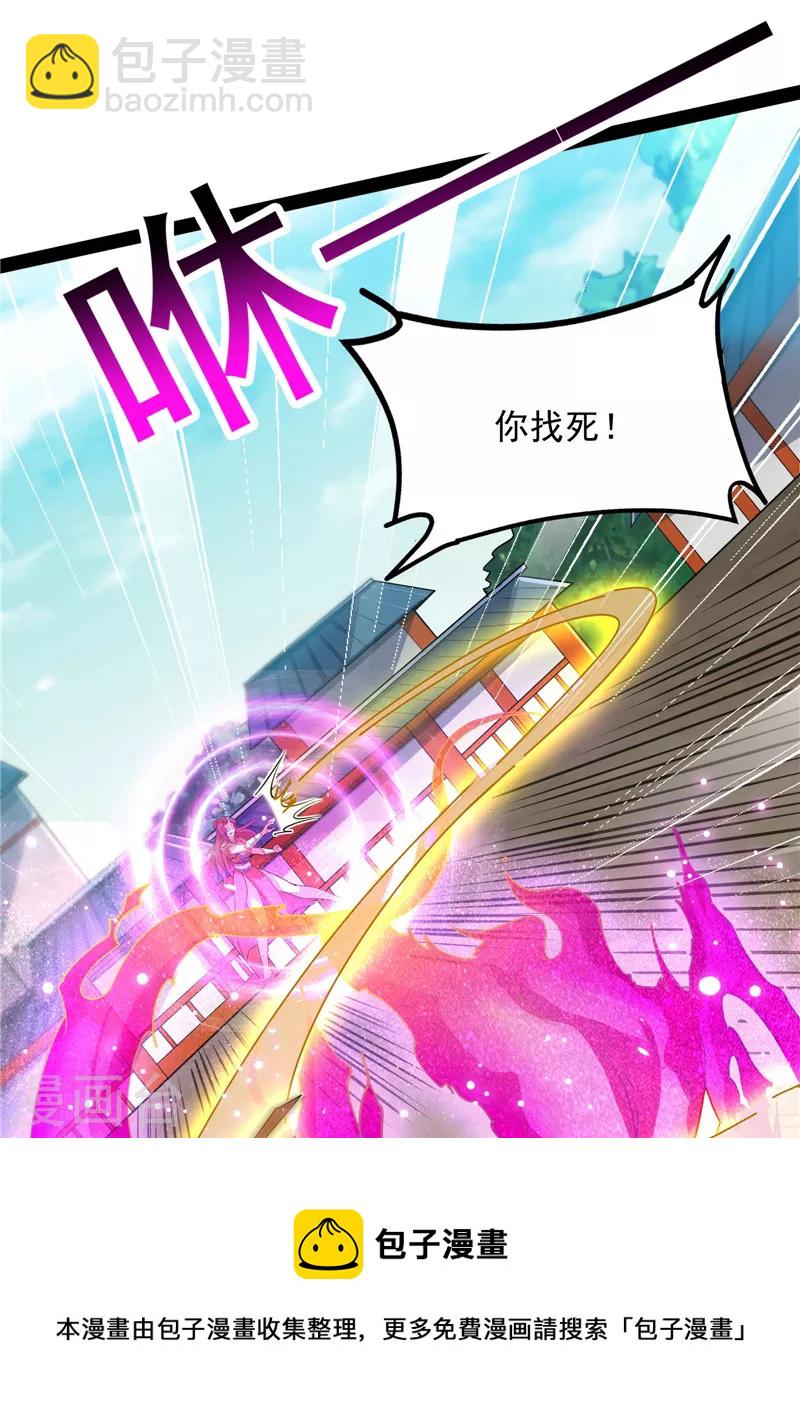 打爆諸天 - 第43話 三妖求雨露(1/2) - 5