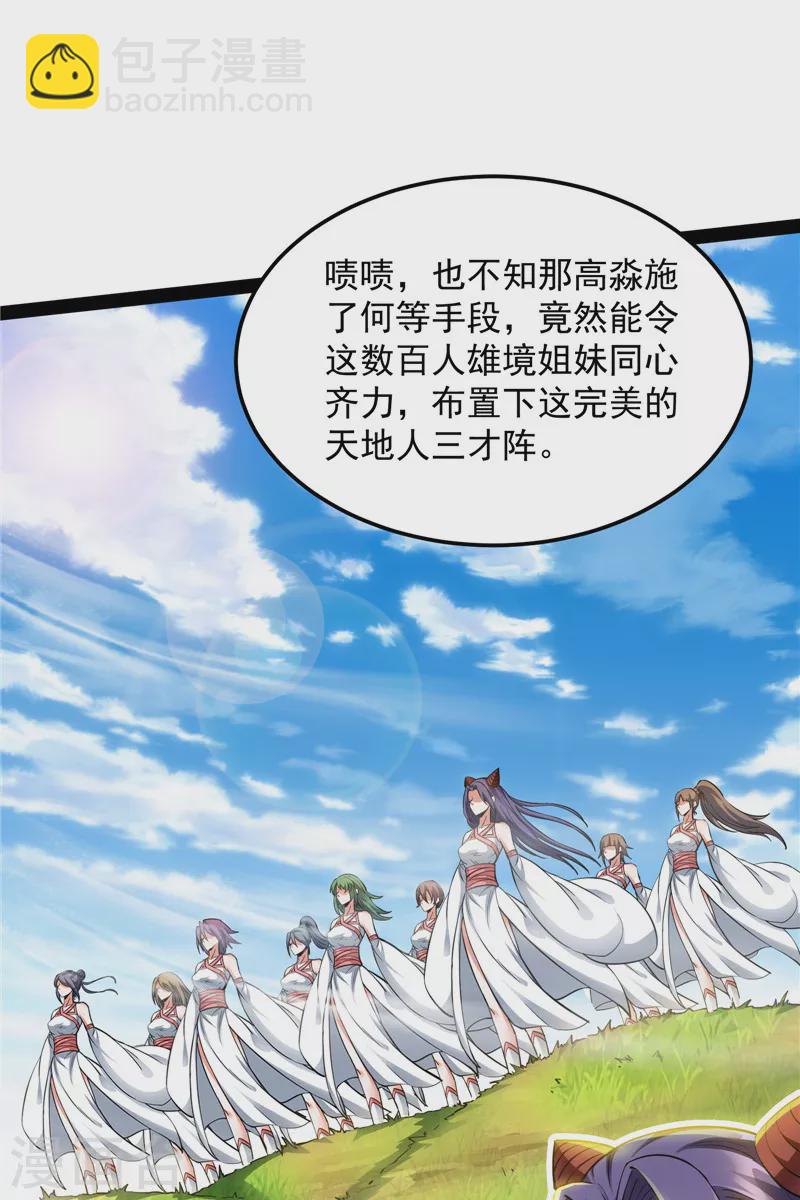 第45话 圣莲教来人(1/2)-第44话