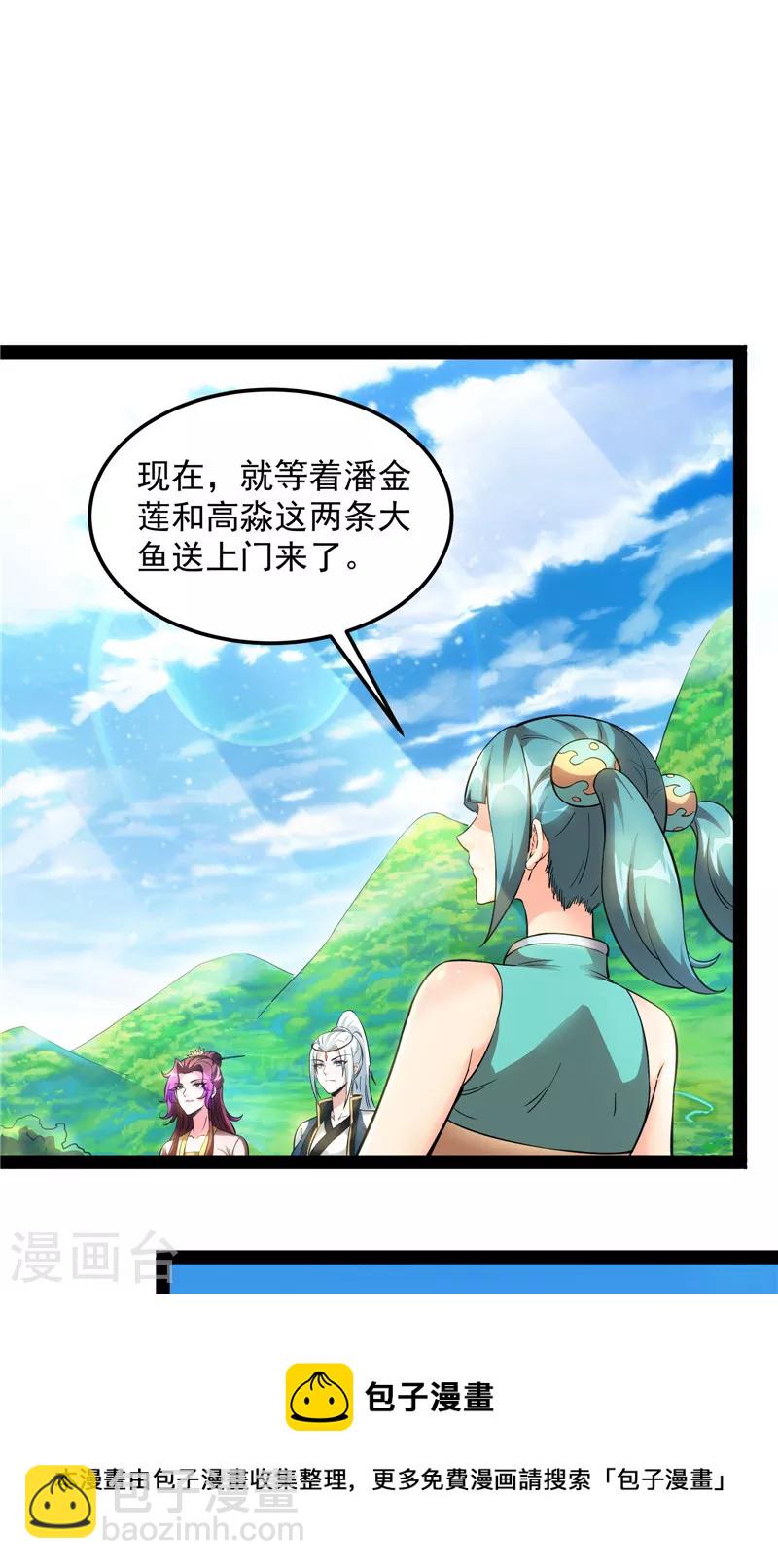 第45话 圣莲教来人(1/2)-第44话