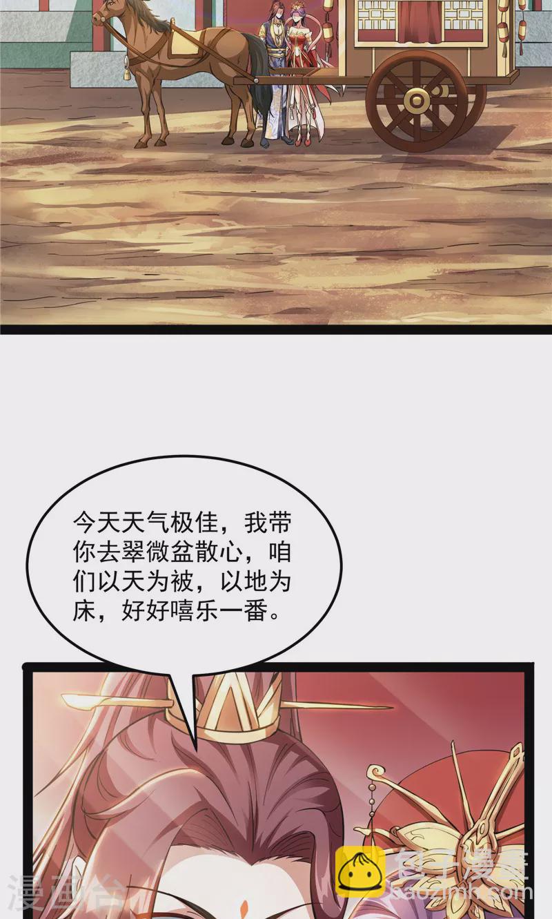 第45话 圣莲教来人(1/2)-第44话