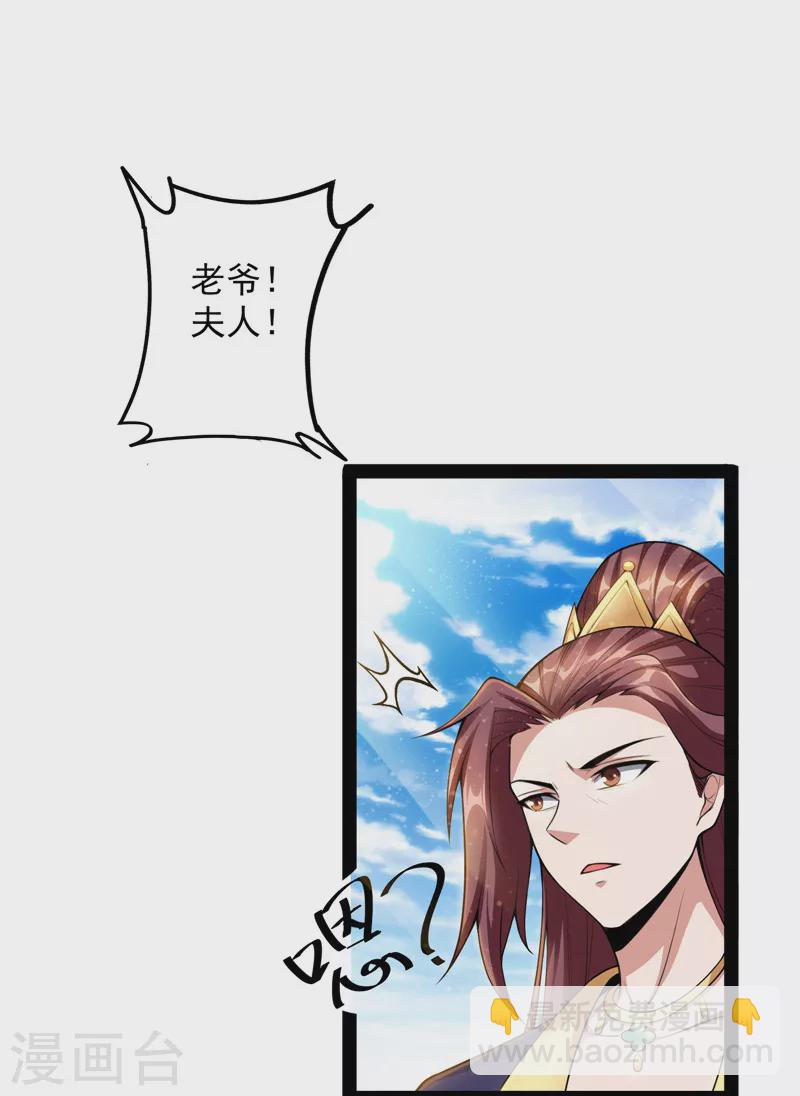 第45话 圣莲教来人(1/2)-第44话