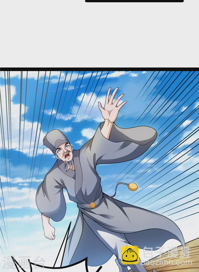 第45话 圣莲教来人(1/2)-第44话